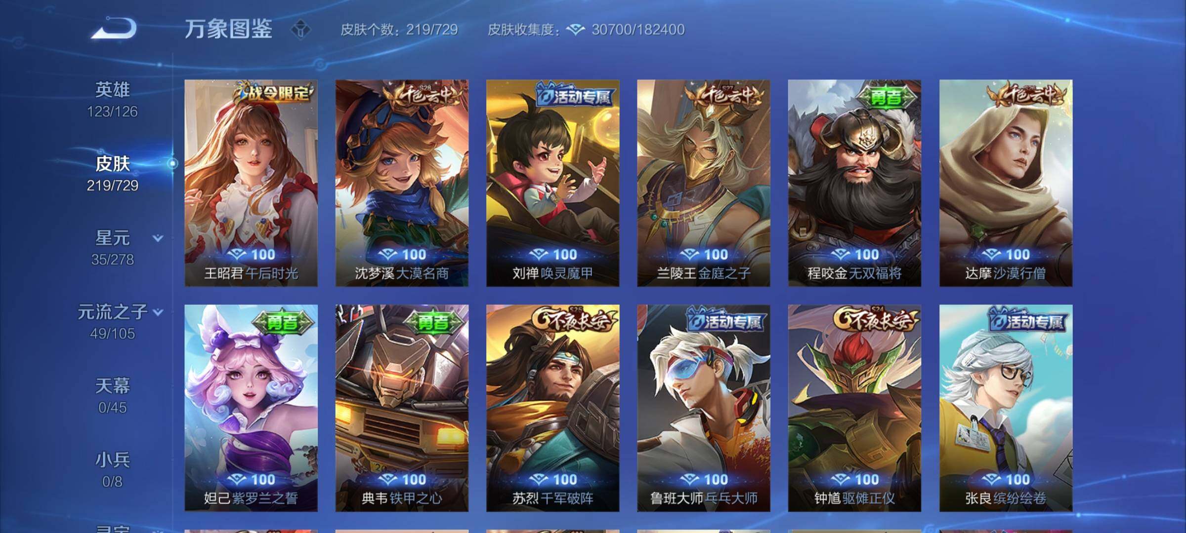 WZYXS3264246王者荣耀账号详情图15