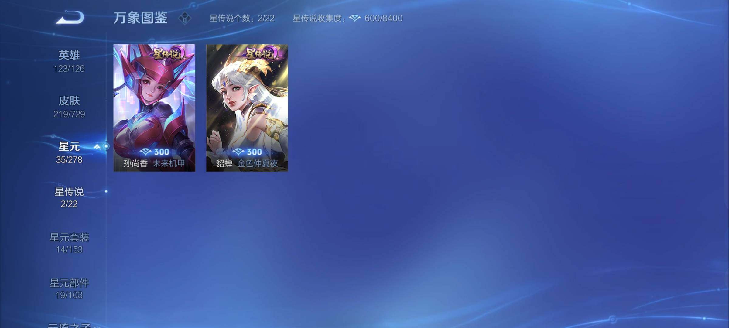 WZYXS3264246王者荣耀账号详情图16