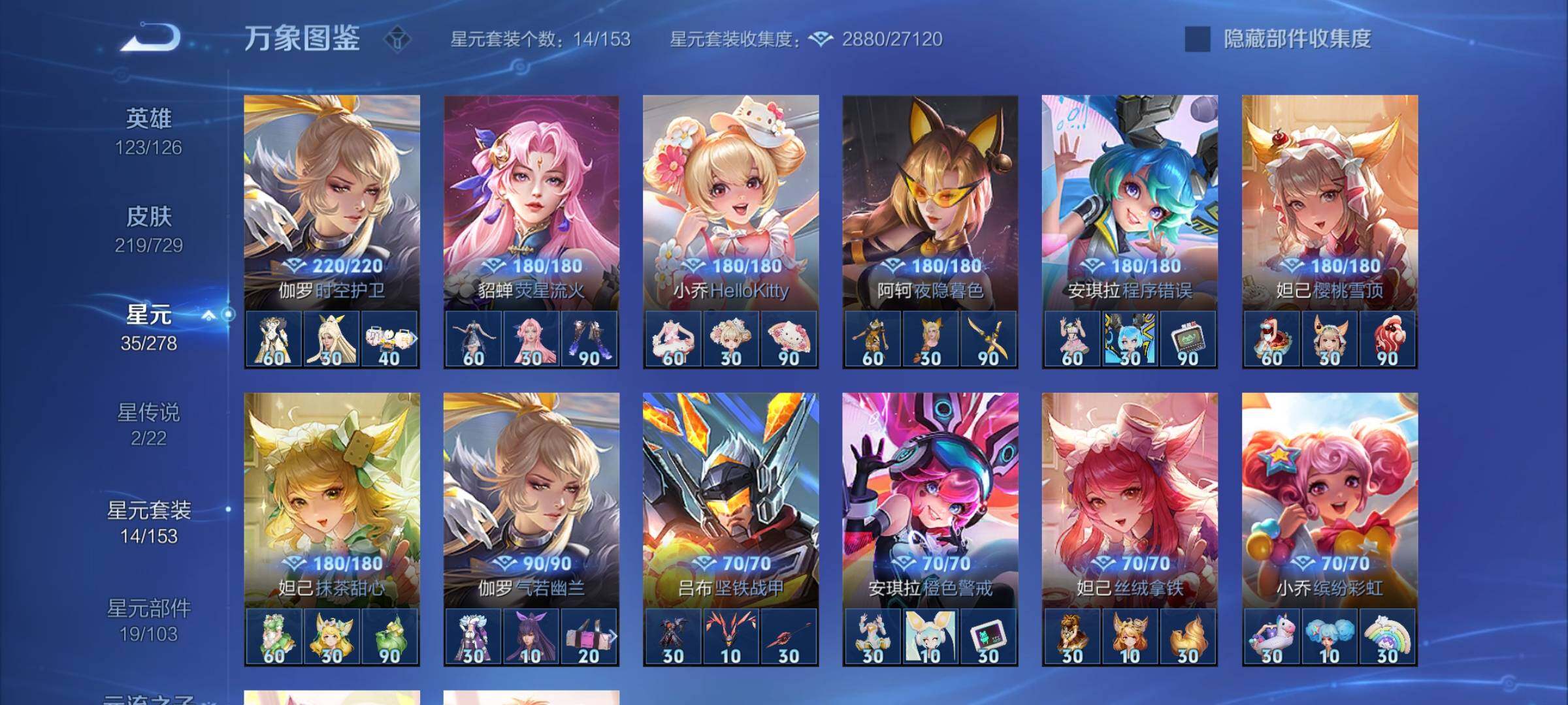 WZYXS3264246王者荣耀账号详情图17