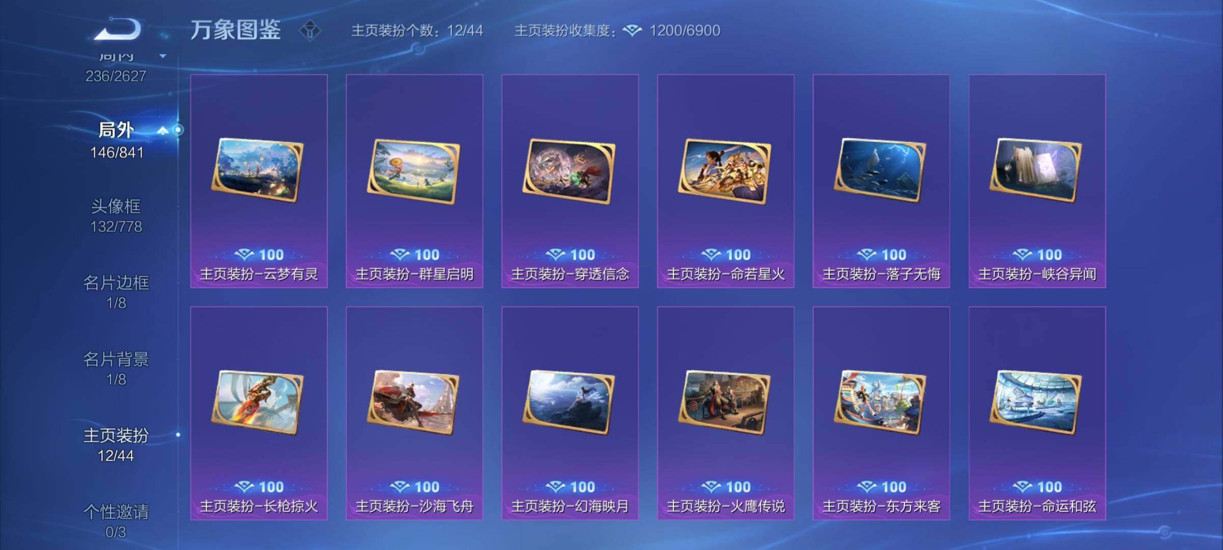 WZYXS3264246王者荣耀账号详情图22