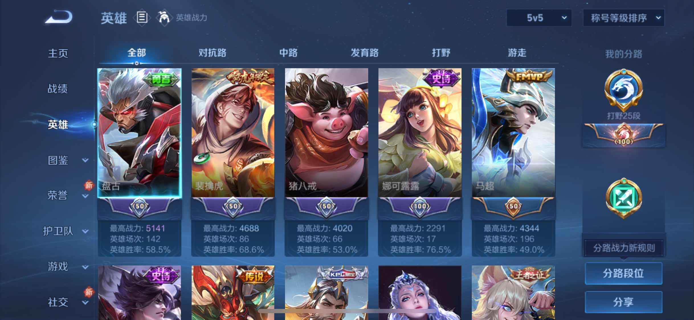 WZYXS3262258王者荣耀账号详情图3 WZYXS3262258王者荣耀账号详情图3