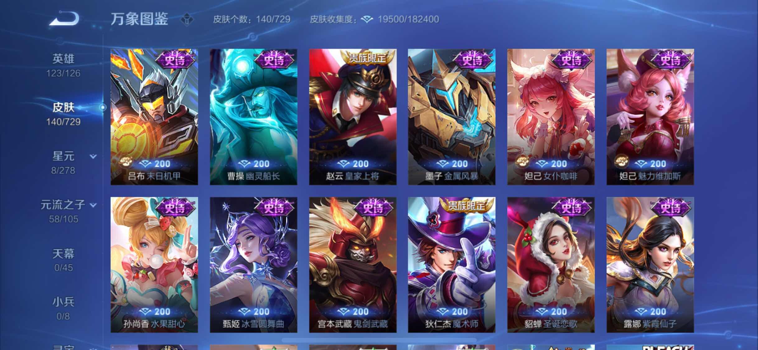 WZYXS3262258王者荣耀账号详情图9 WZYXS3262258王者荣耀账号详情图9
