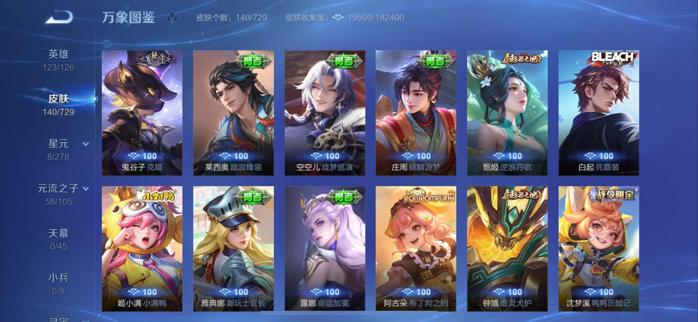 WZYXS3262258王者荣耀账号详情图10 WZYXS3262258王者荣耀账号详情图10