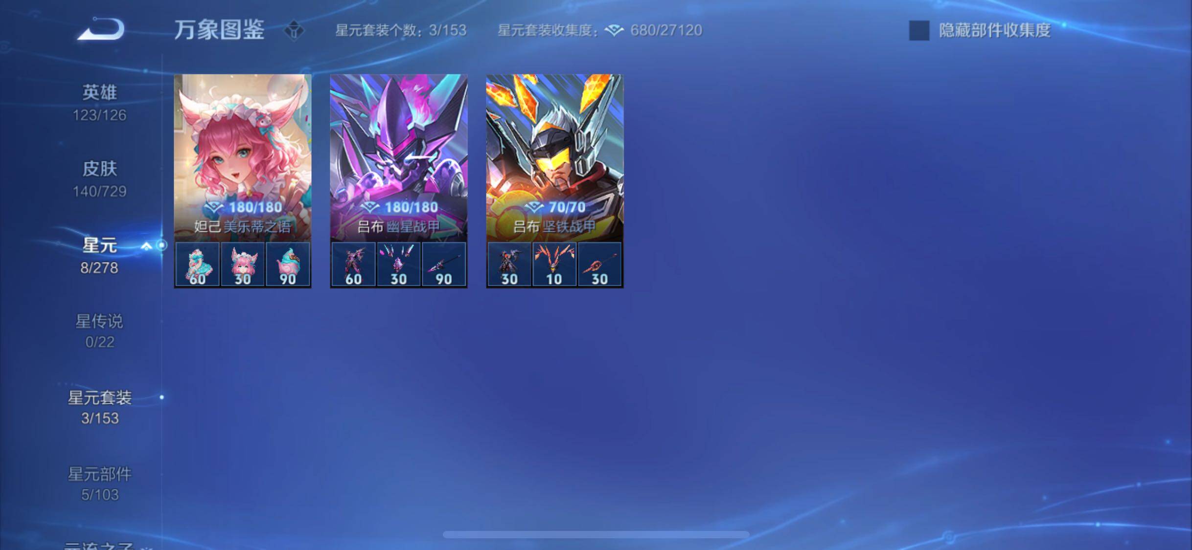 WZYXS3262258王者荣耀账号详情图16 WZYXS3262258王者荣耀账号详情图16