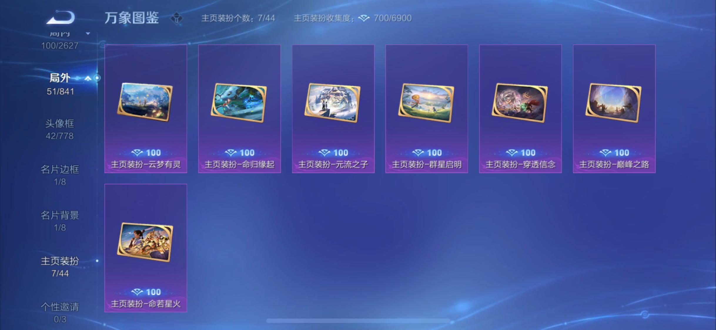 WZYXS3262258王者荣耀账号详情图21 WZYXS3262258王者荣耀账号详情图21