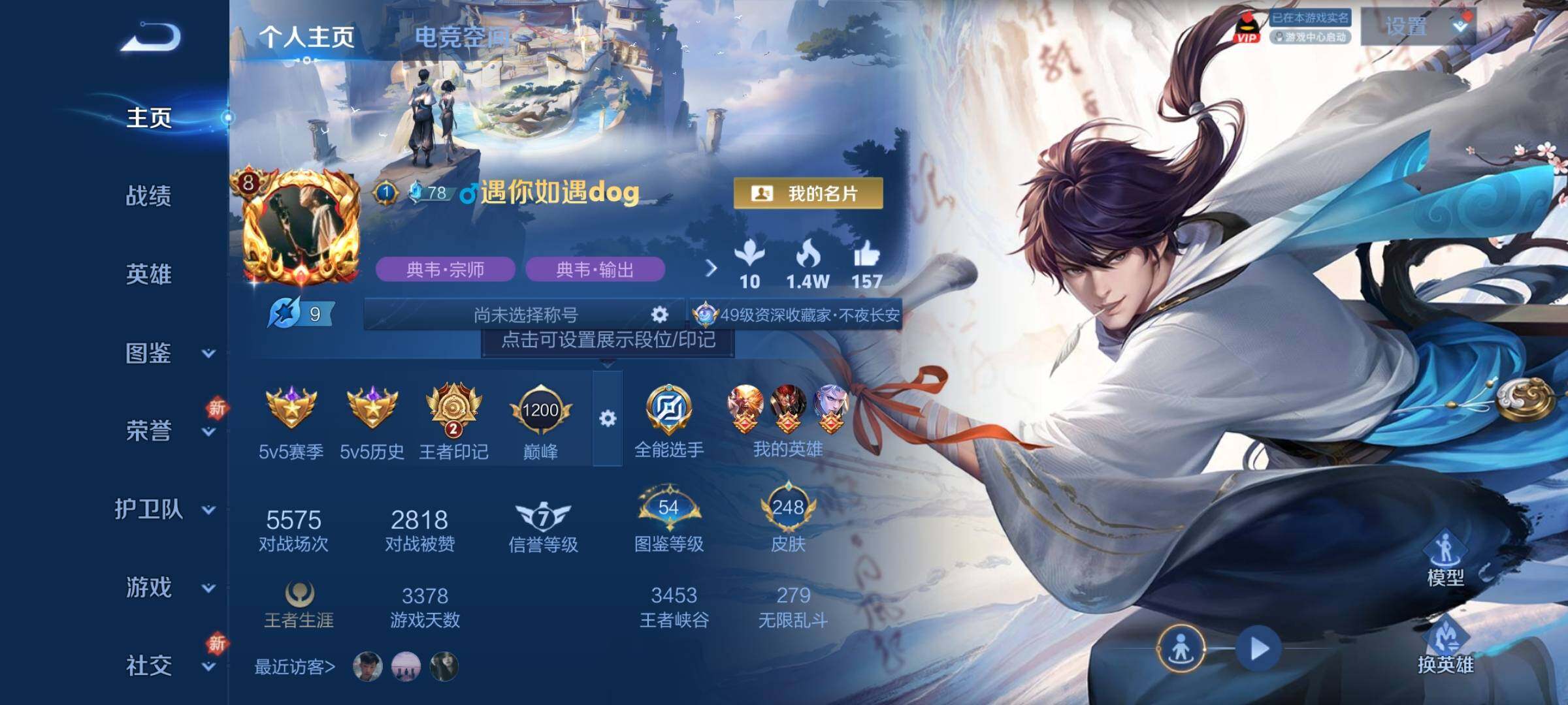 WZCMY3256646王者荣耀账号详情图2 WZCMY3256646王者荣耀账号详情图2
