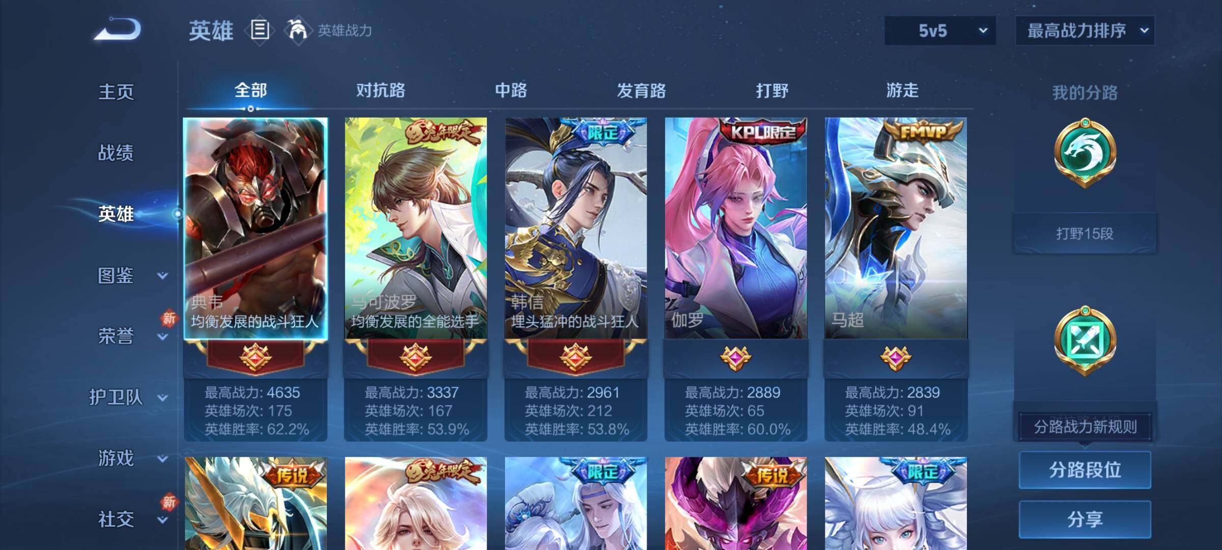 WZCMY3256646王者荣耀账号详情图3 WZCMY3256646王者荣耀账号详情图3