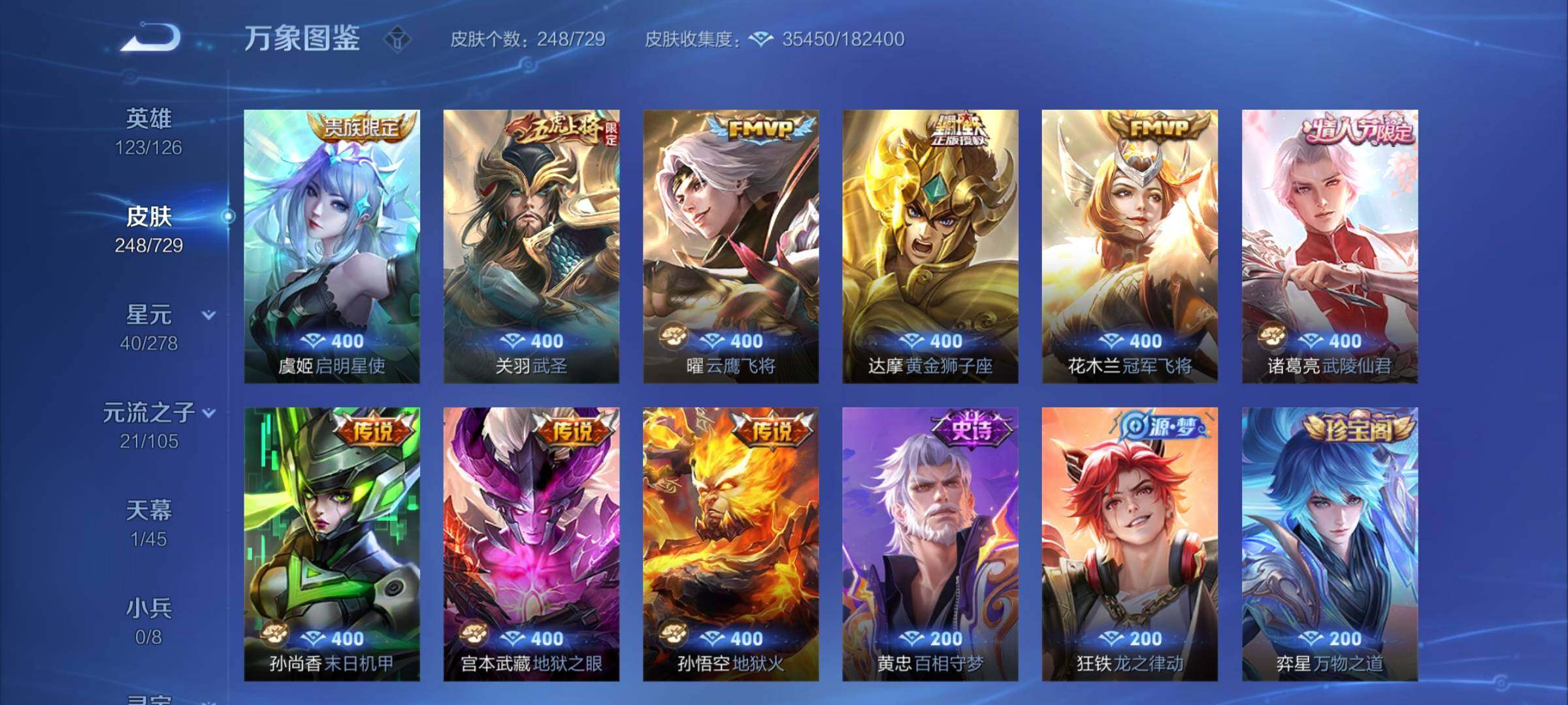 WZCMY3256646王者荣耀账号详情图7 WZCMY3256646王者荣耀账号详情图7