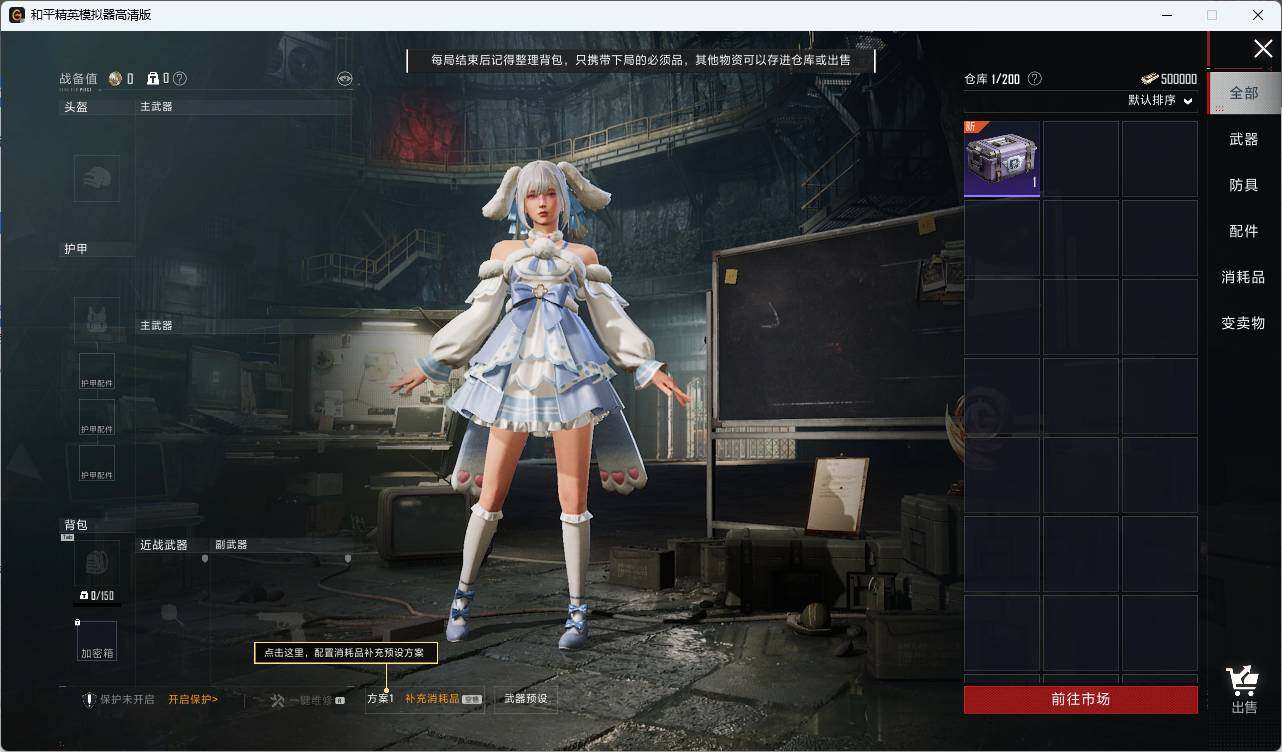 HPLX3336910和平精英账号详情图9