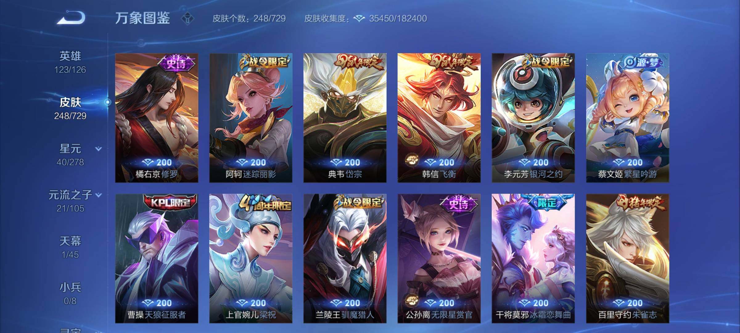 WZCMY3256646王者荣耀账号详情图10 WZCMY3256646王者荣耀账号详情图10