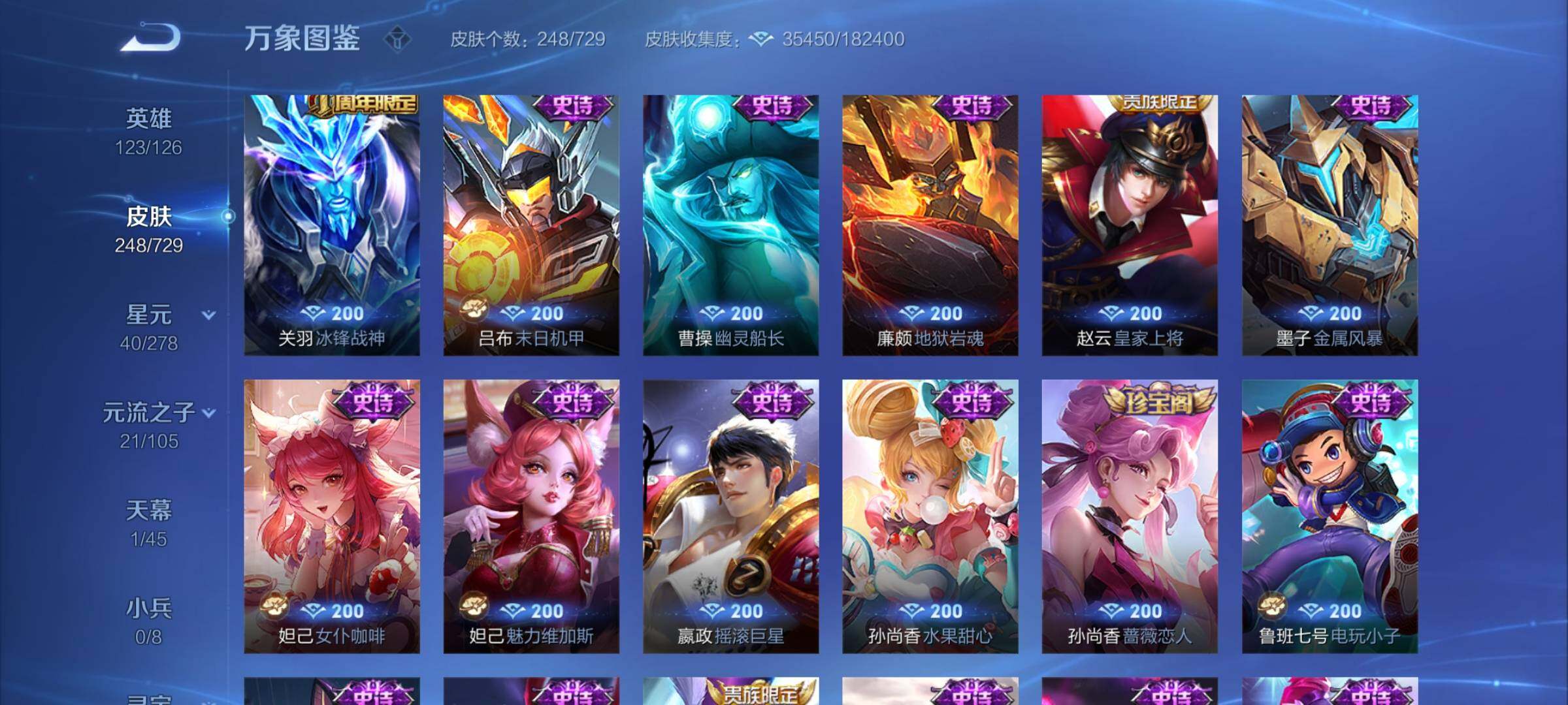 WZCMY3256646王者荣耀账号详情图11 WZCMY3256646王者荣耀账号详情图11