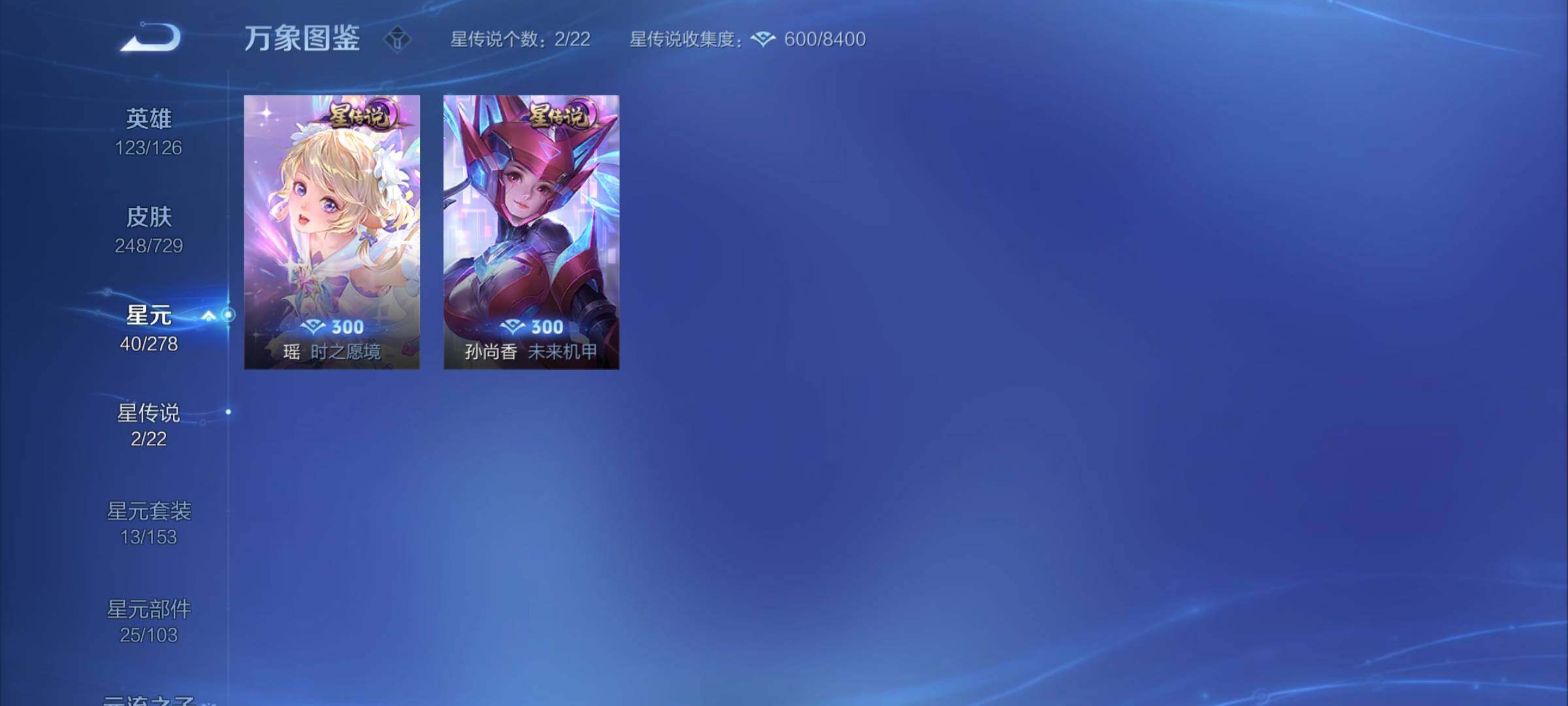 WZCMY3256646王者荣耀账号详情图12 WZCMY3256646王者荣耀账号详情图12
