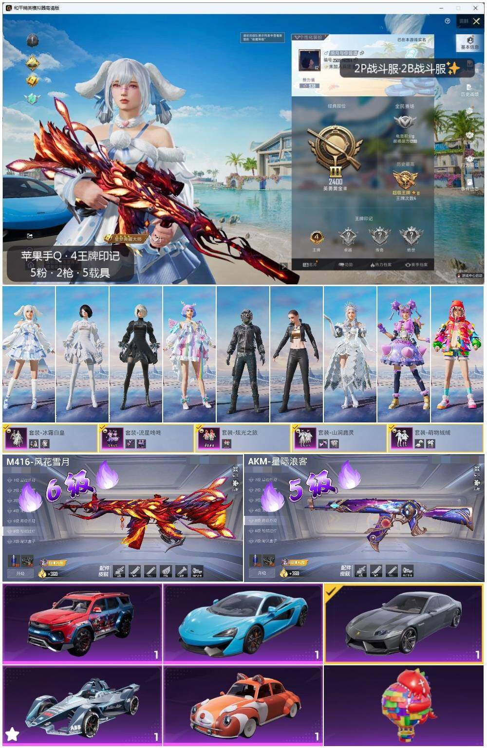 HPLX3336910和平精英账号详情图2