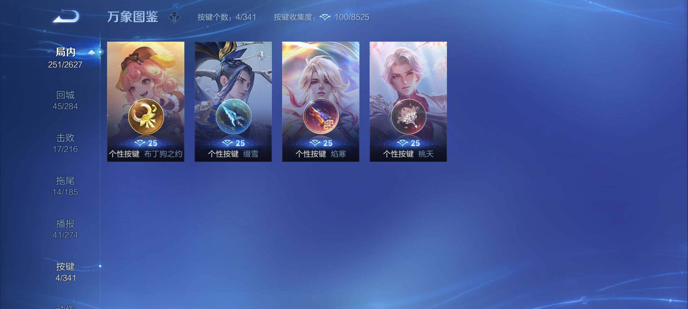 WZCMY3256646王者荣耀账号详情图13 WZCMY3256646王者荣耀账号详情图13