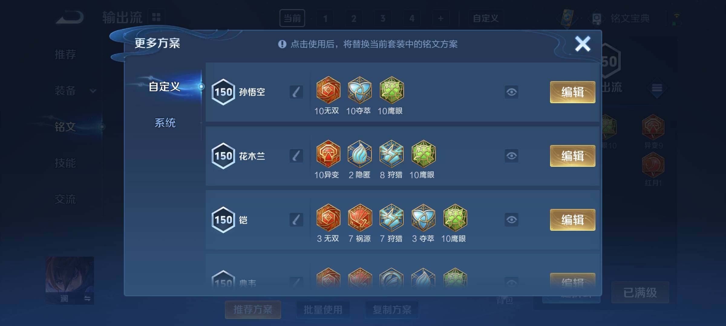 WZCMY3256646王者荣耀账号详情图17 WZCMY3256646王者荣耀账号详情图17