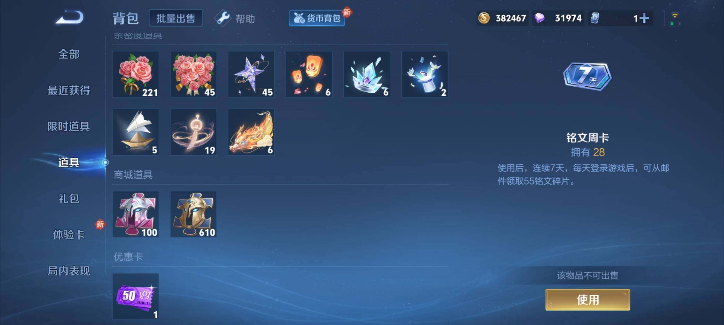 WZCMY3256646王者荣耀账号详情图18 WZCMY3256646王者荣耀账号详情图18