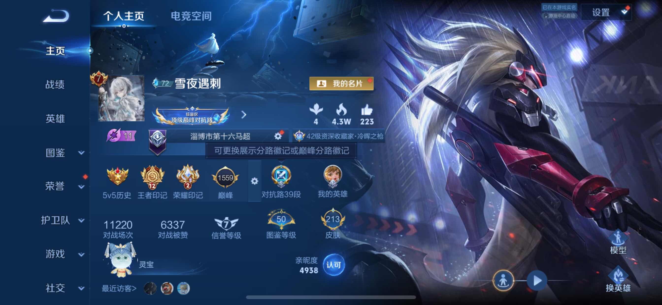 WZCMY3256666王者荣耀账号详情图2 WZCMY3256666王者荣耀账号详情图2