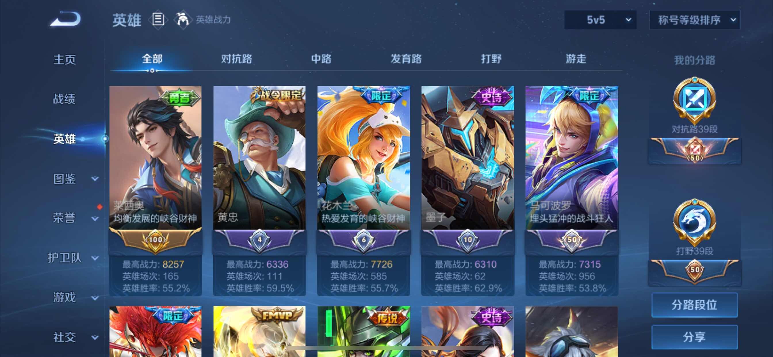 WZCMY3256666王者荣耀账号详情图4 WZCMY3256666王者荣耀账号详情图4