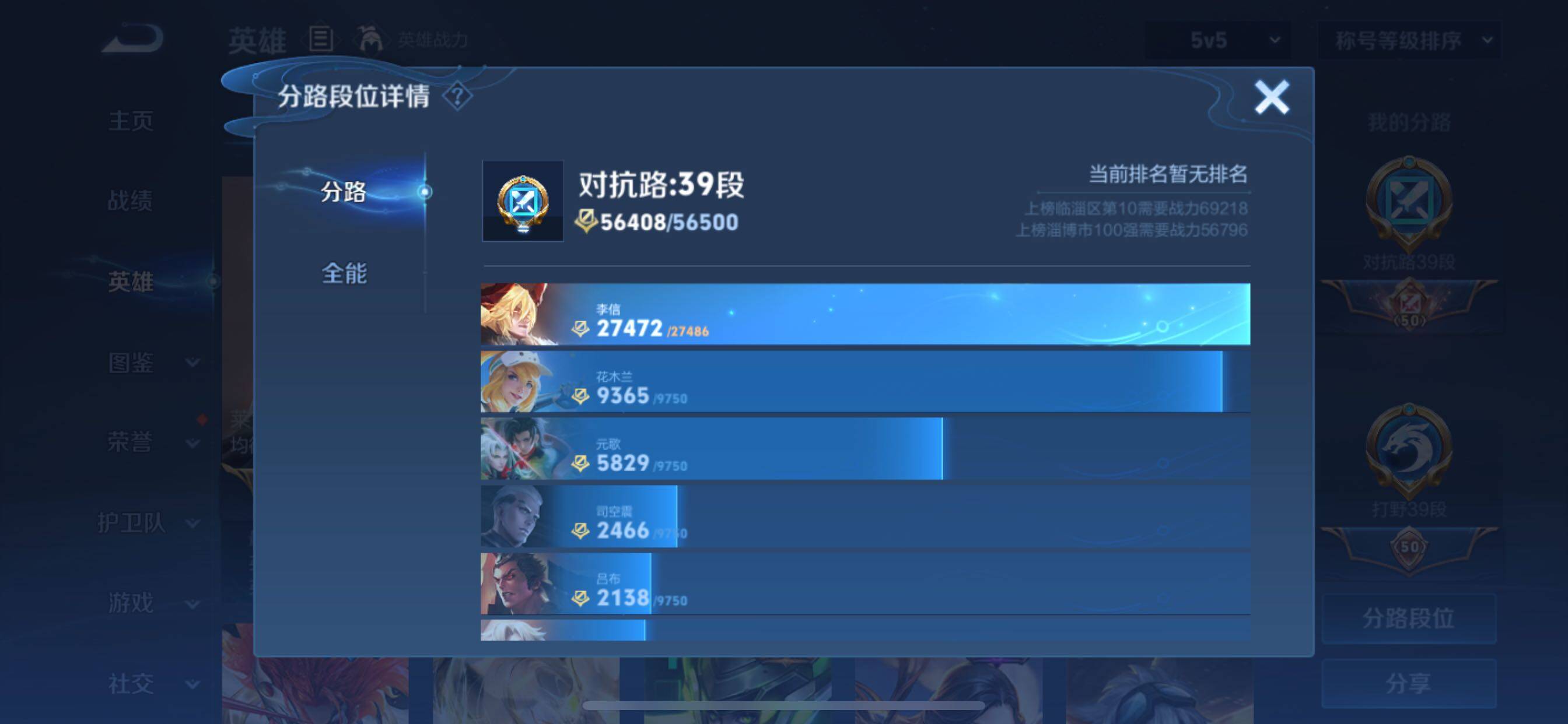 WZCMY3256666王者荣耀账号详情图5 WZCMY3256666王者荣耀账号详情图5