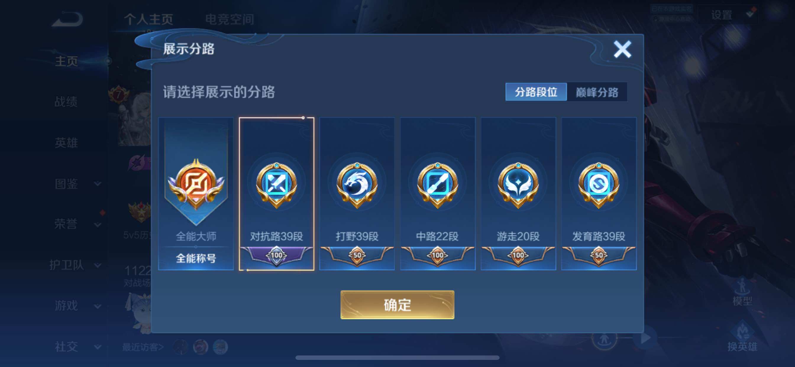 WZCMY3256666王者荣耀账号详情图6 WZCMY3256666王者荣耀账号详情图6