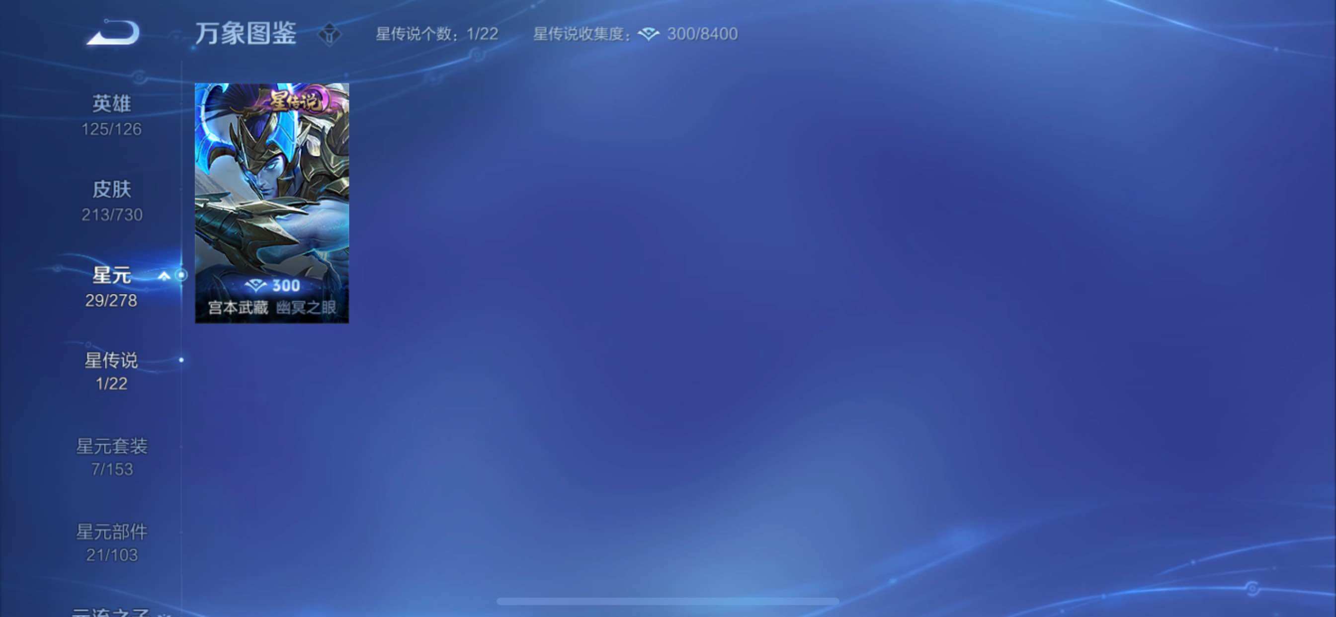 WZCMY3256666王者荣耀账号详情图14 WZCMY3256666王者荣耀账号详情图14
