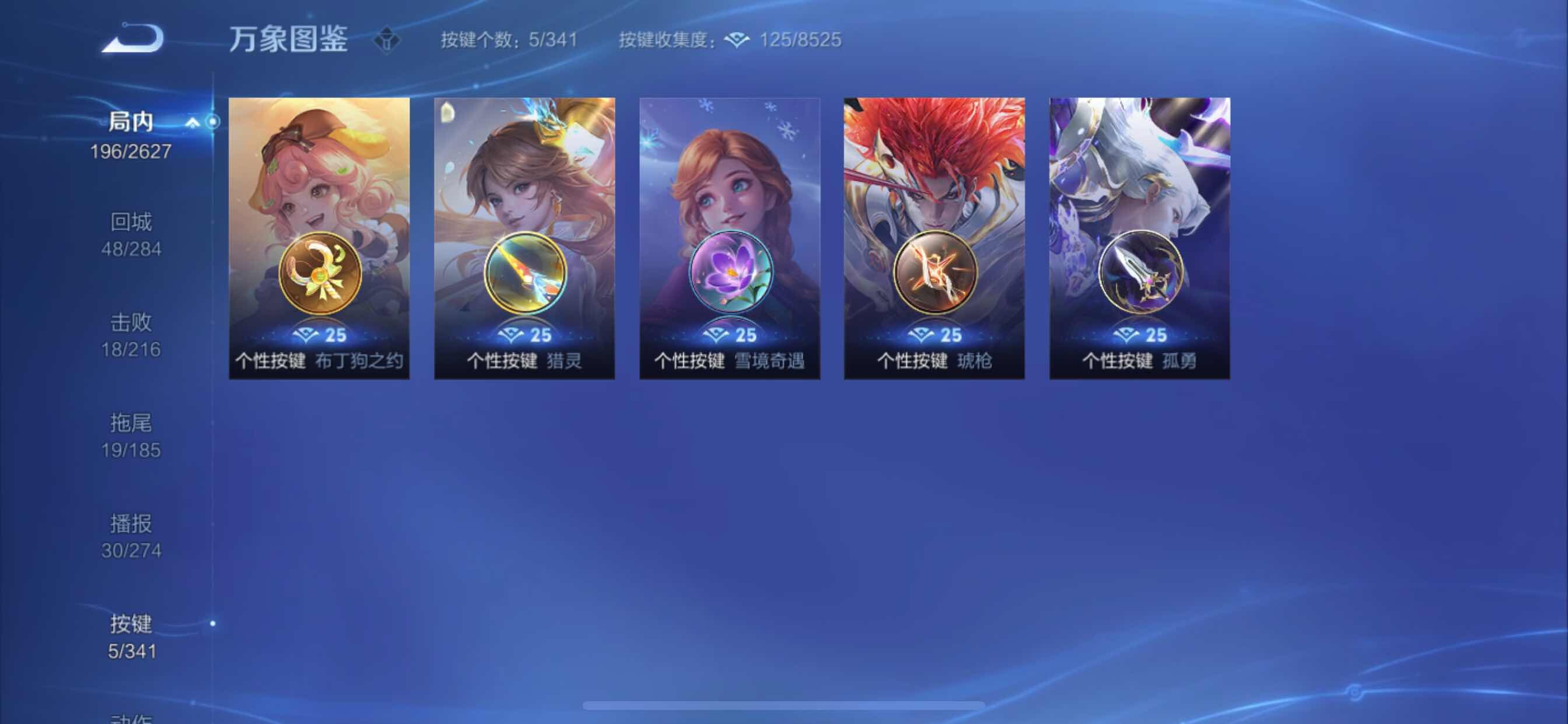WZCMY3256666王者荣耀账号详情图15 WZCMY3256666王者荣耀账号详情图15
