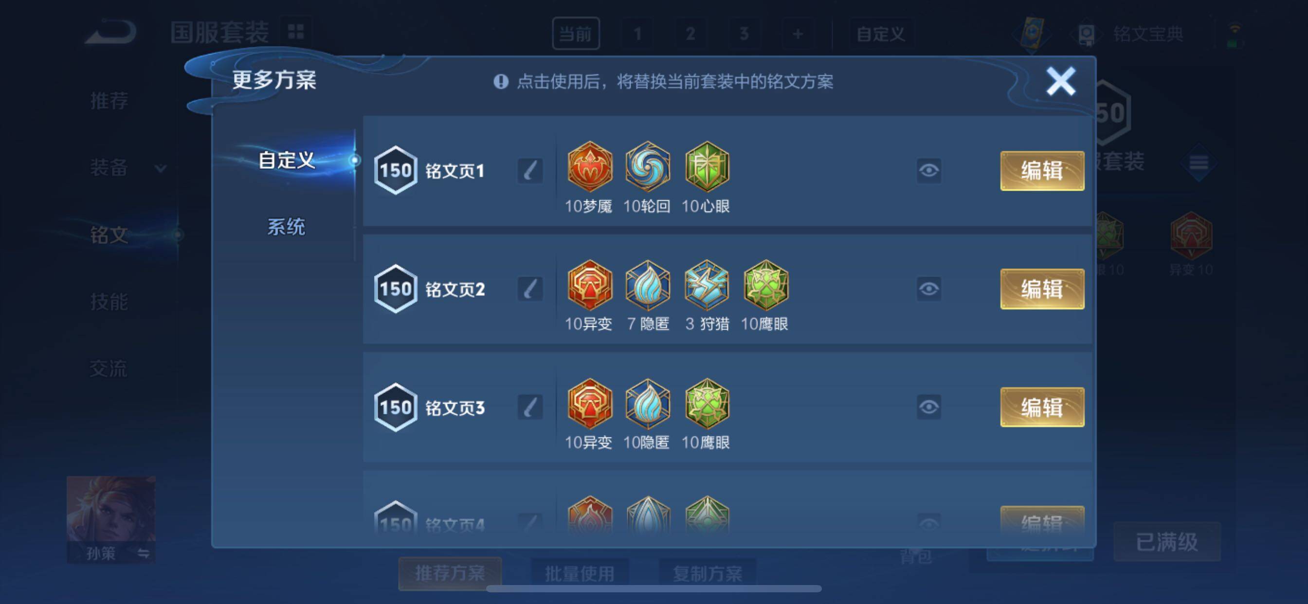 WZCMY3256666王者荣耀账号详情图18 WZCMY3256666王者荣耀账号详情图18