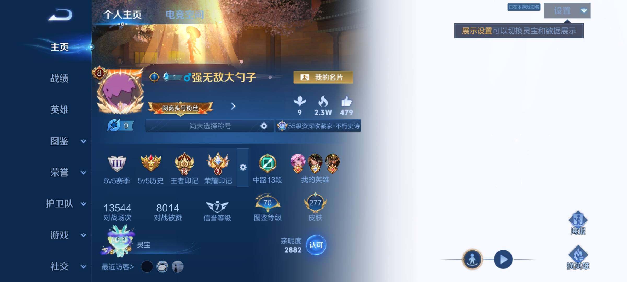 WZCMY3292777王者荣耀账号详情图2