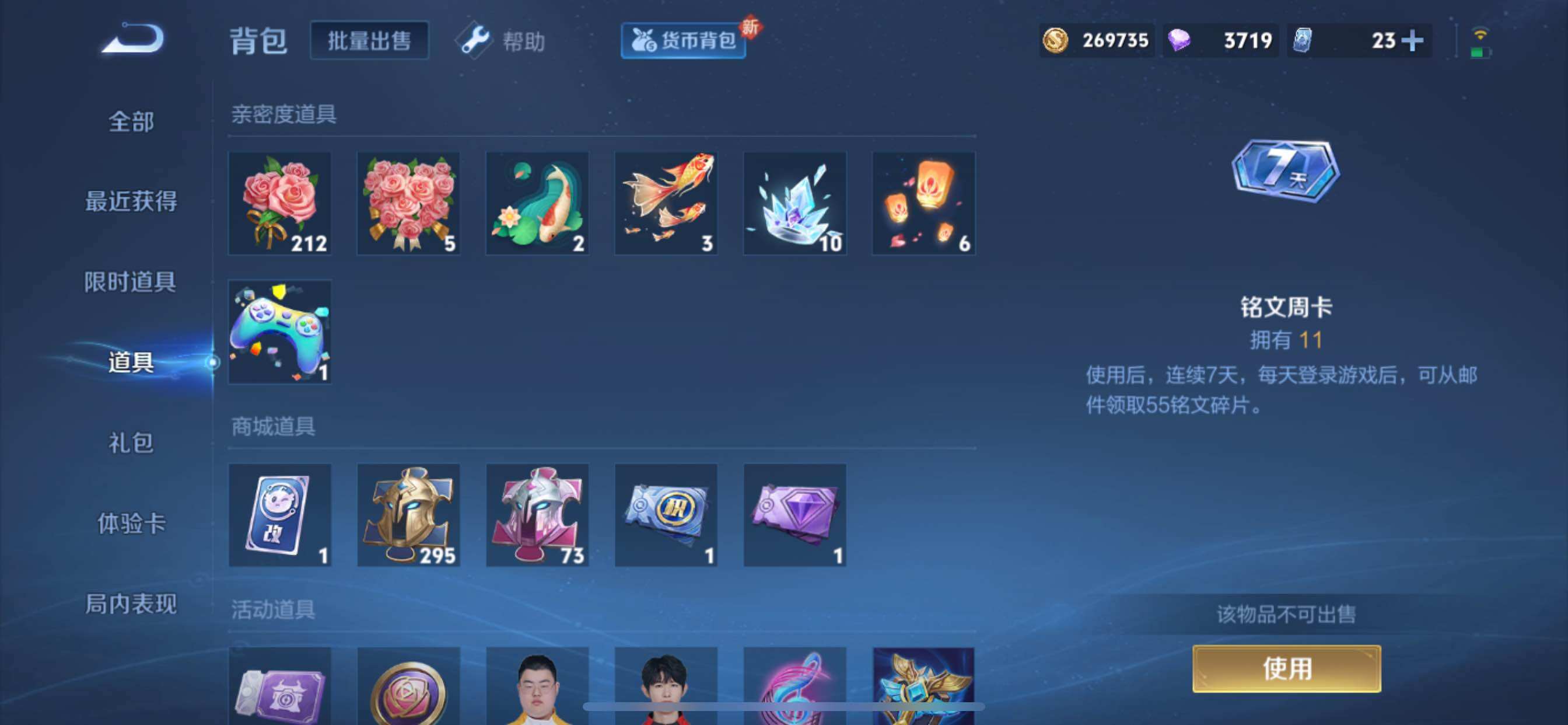 WZCMY3256666王者荣耀账号详情图19 WZCMY3256666王者荣耀账号详情图19