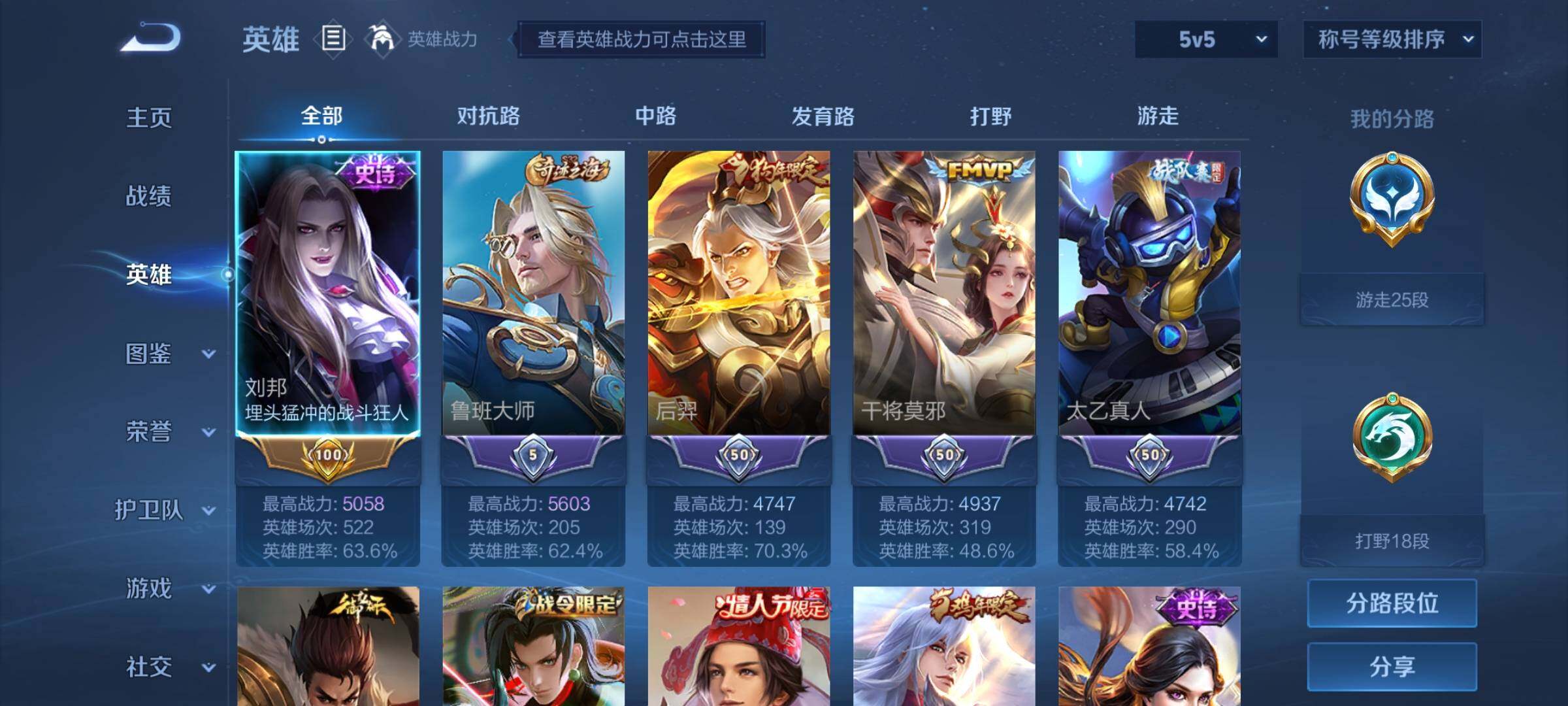 WZCMY3292777王者荣耀账号详情图3
