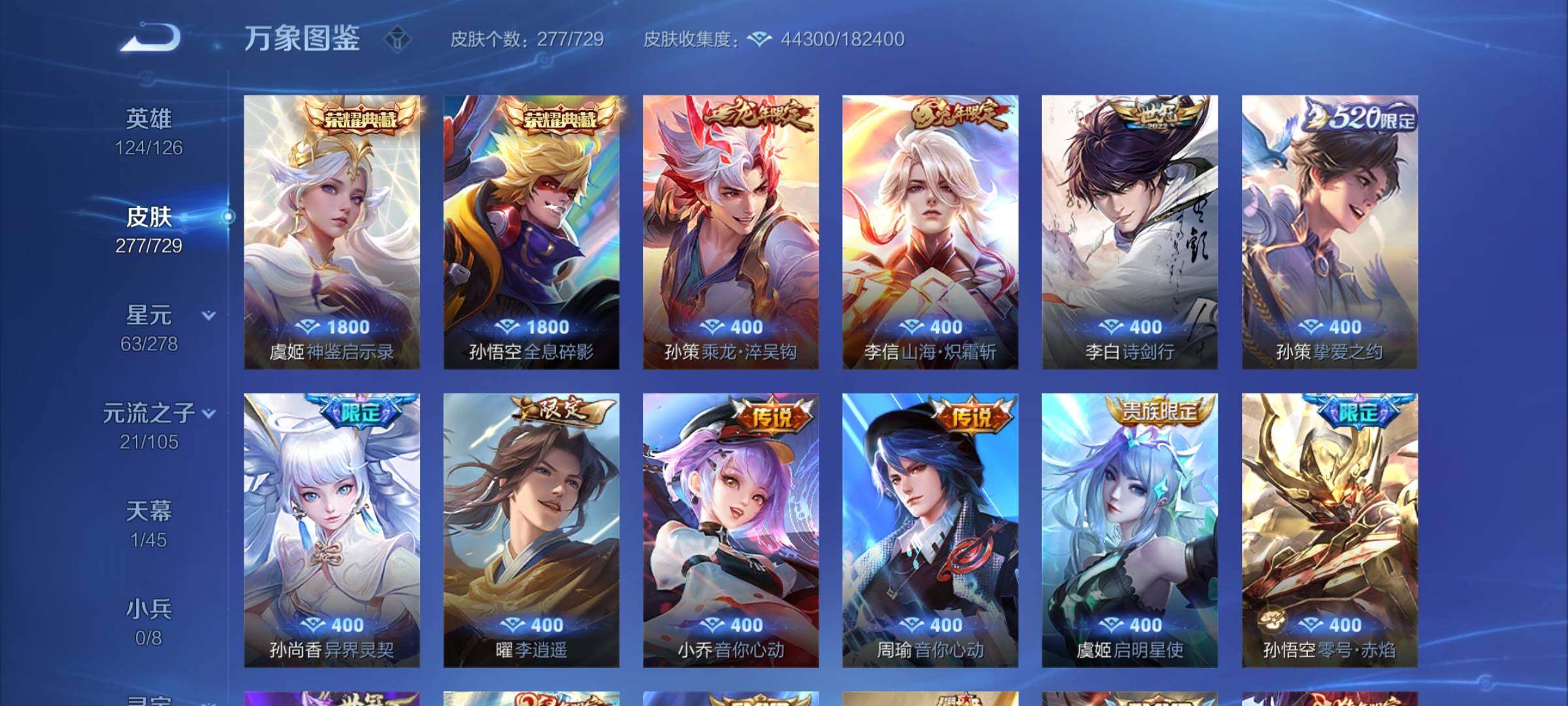 WZCMY3292777王者荣耀账号详情图5