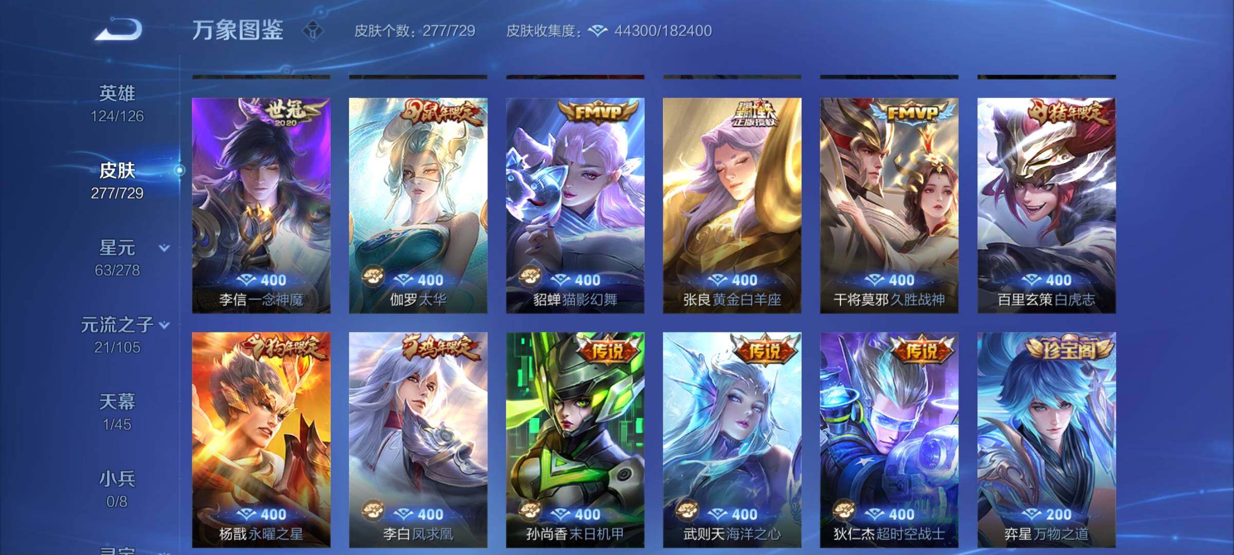 WZCMY3292777王者荣耀账号详情图6