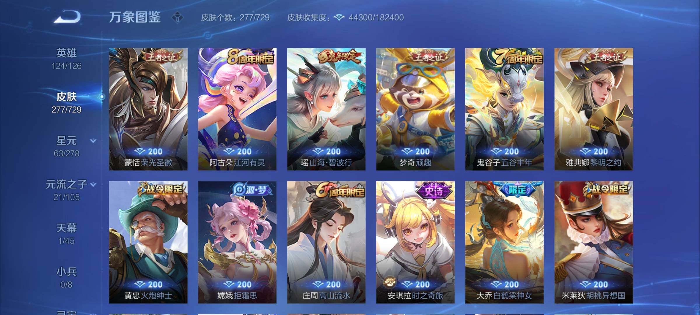 WZCMY3292777王者荣耀账号详情图7