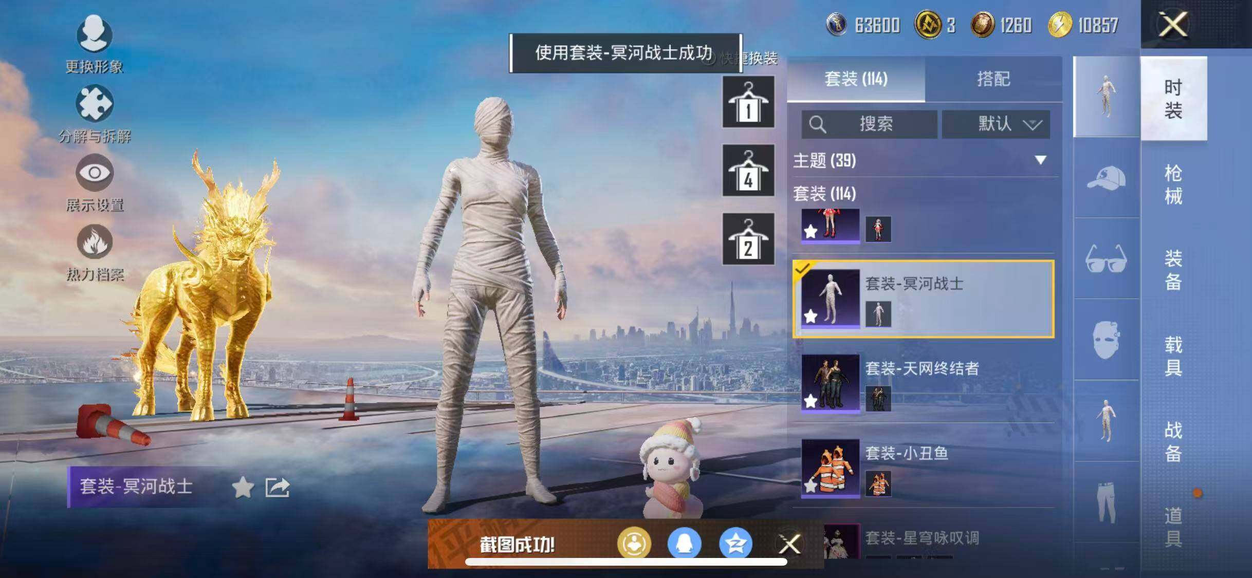 HPYXS3320781和平精英账号详情图6 HPYXS3320781和平精英账号详情图6
