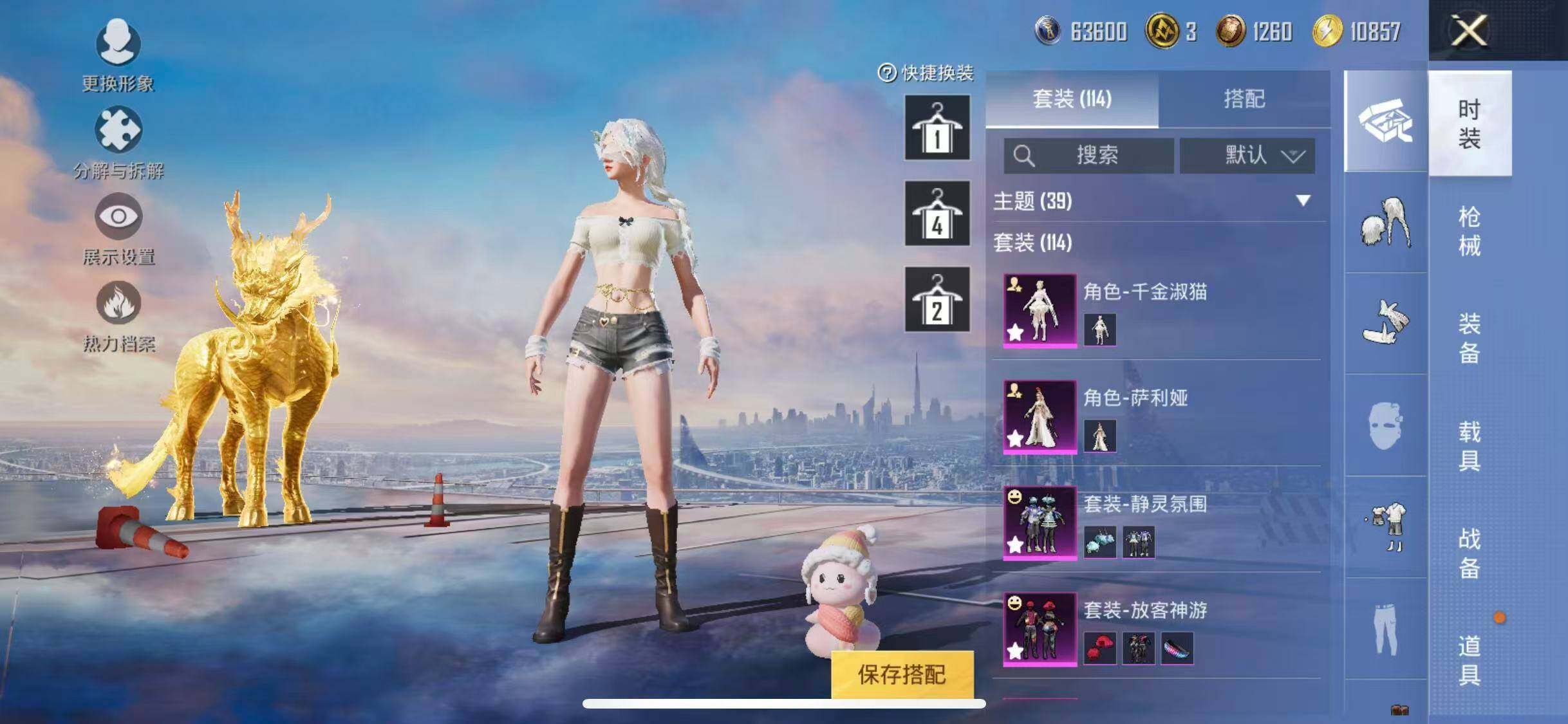 HPYXS3320781和平精英账号详情图9 HPYXS3320781和平精英账号详情图9