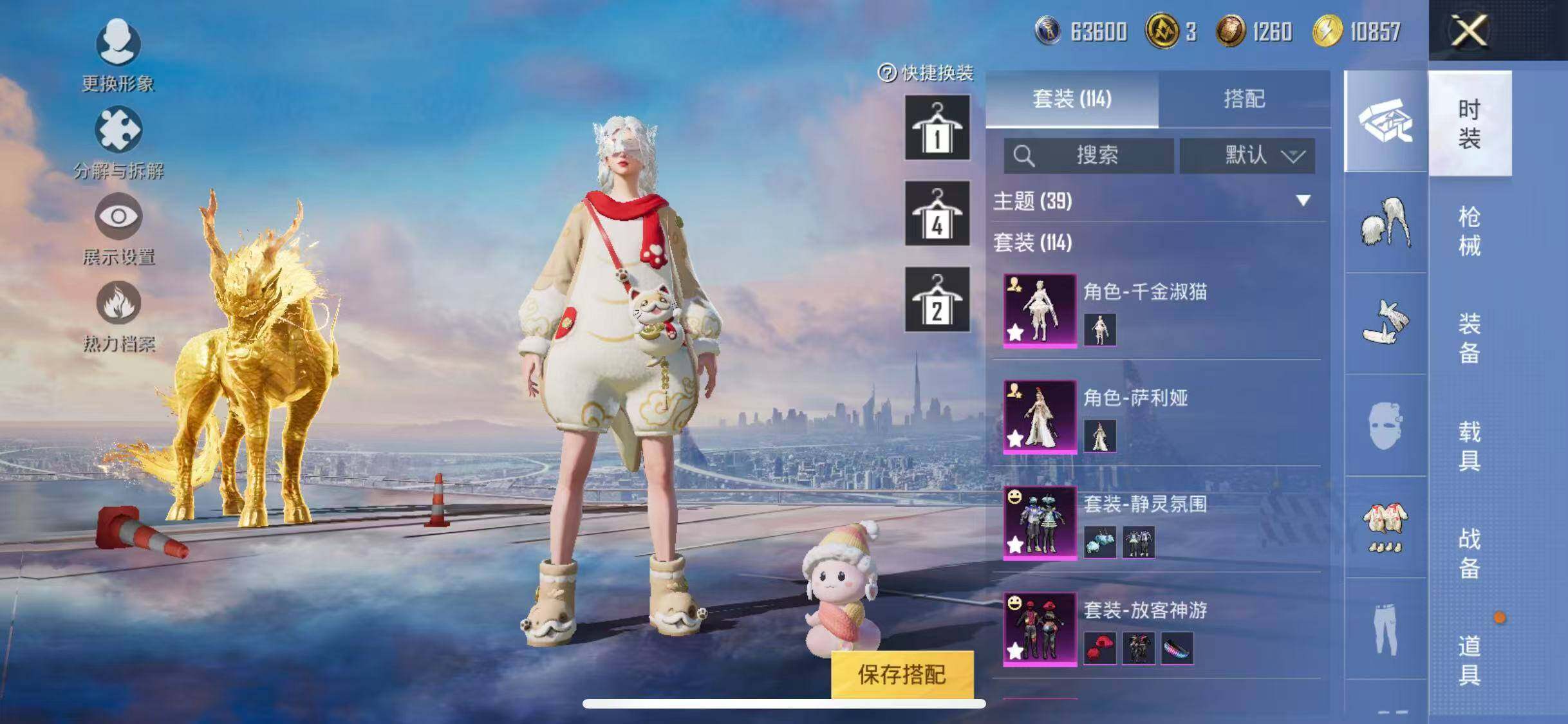 HPYXS3320781和平精英账号详情图10 HPYXS3320781和平精英账号详情图10