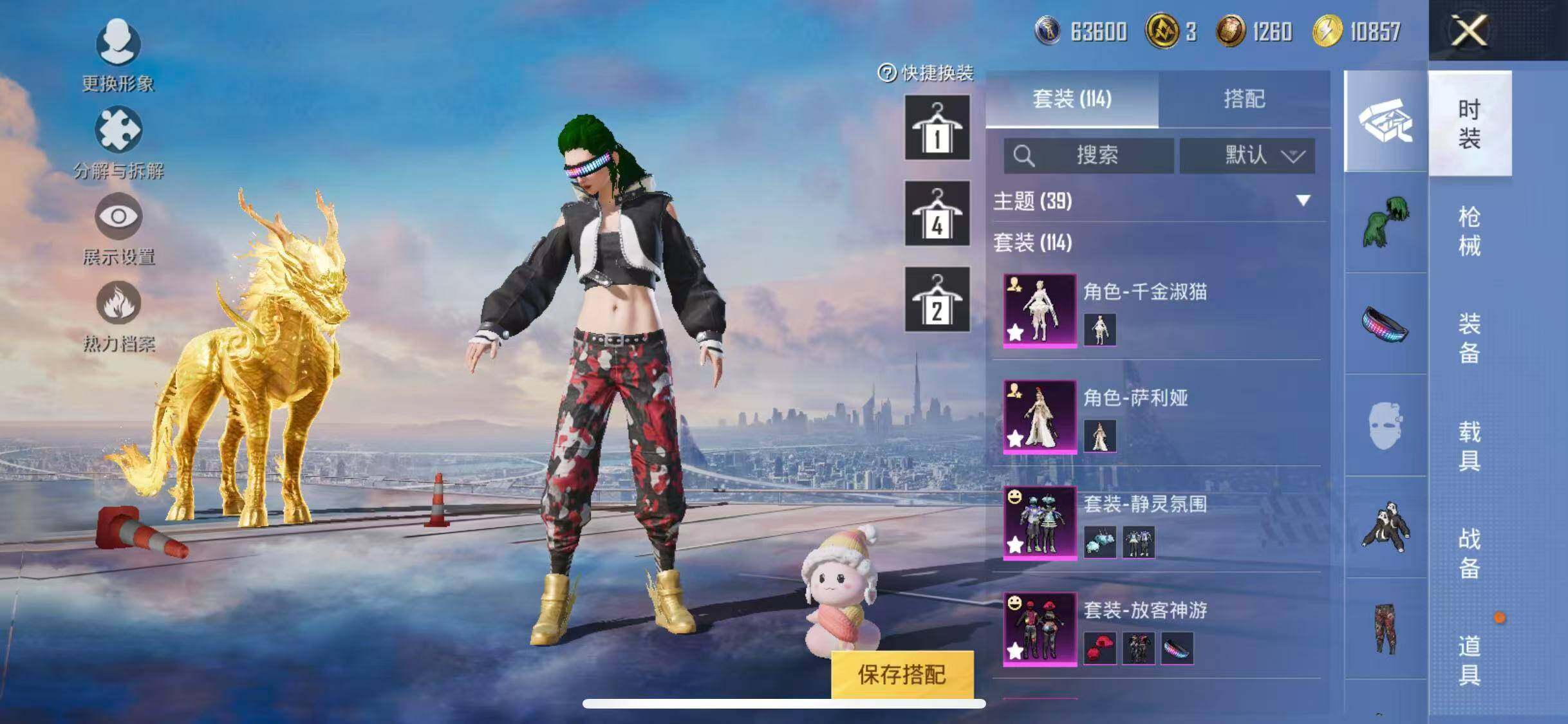 HPYXS3320781和平精英账号详情图11 HPYXS3320781和平精英账号详情图11