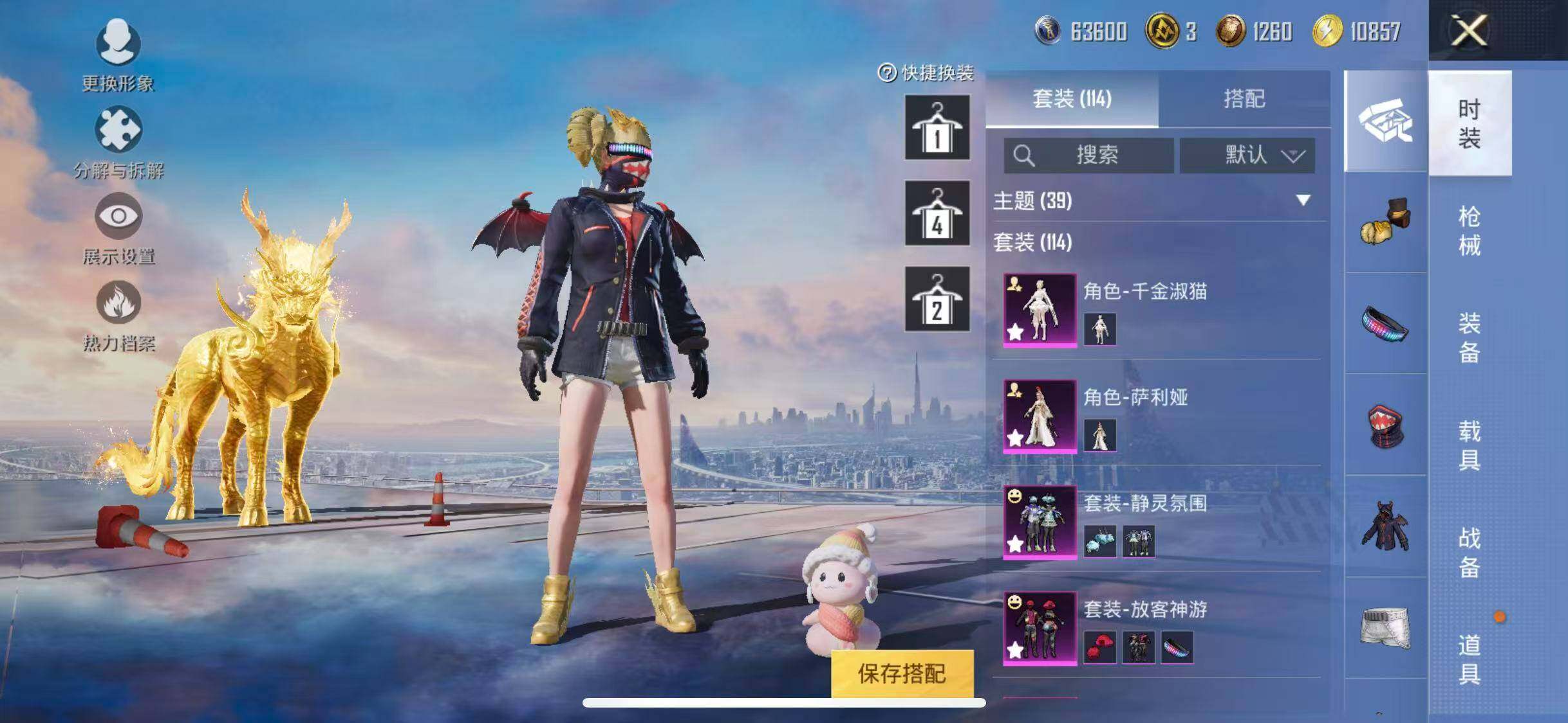 HPYXS3320781和平精英账号详情图12 HPYXS3320781和平精英账号详情图12