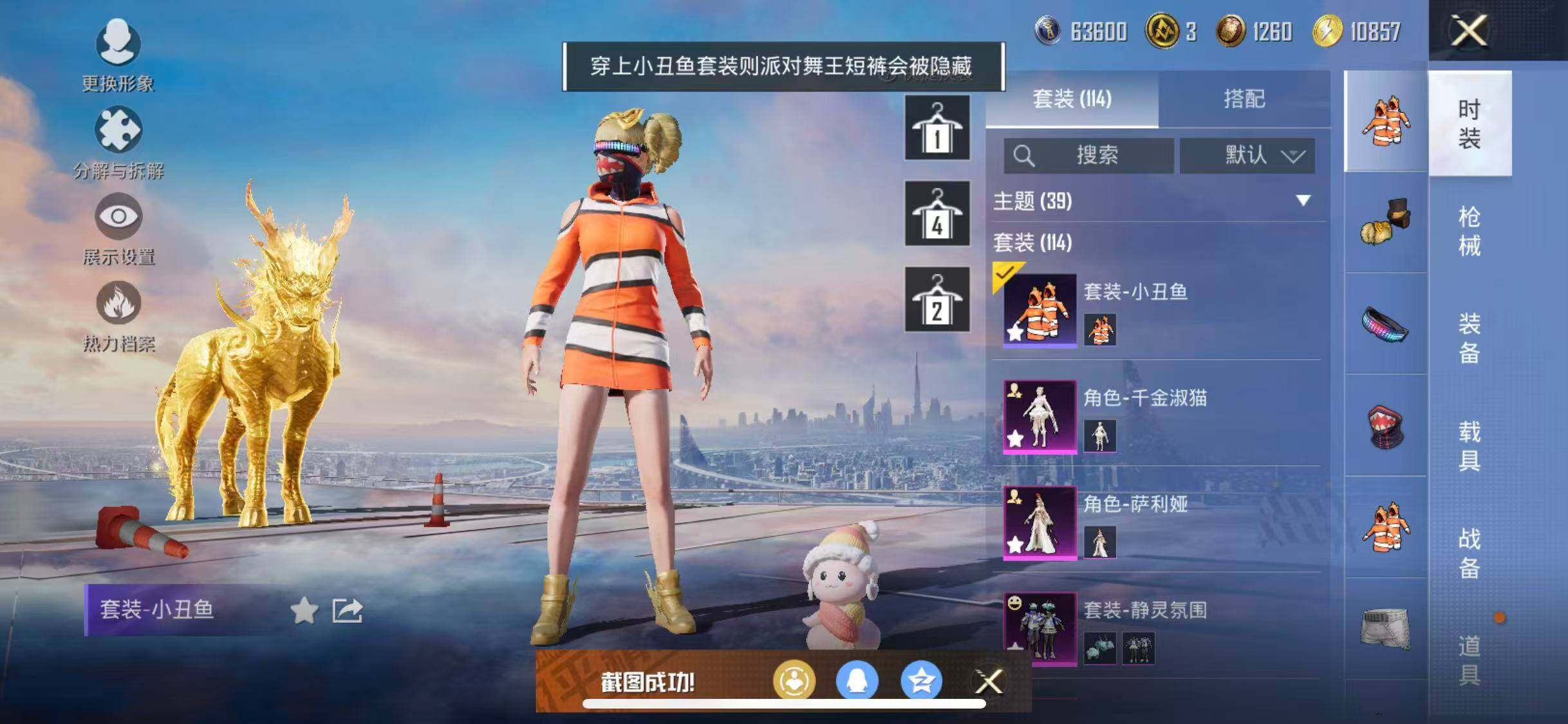HPYXS3320781和平精英账号详情图13 HPYXS3320781和平精英账号详情图13