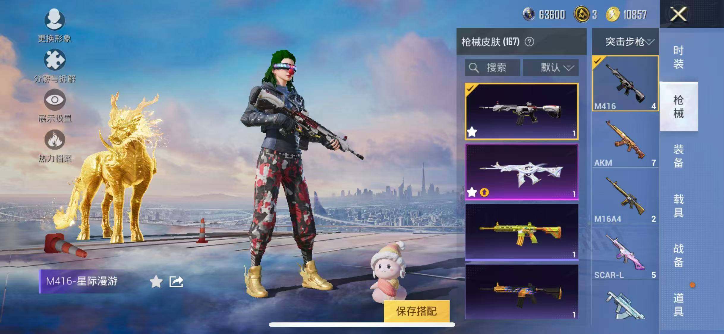 HPYXS3320781和平精英账号详情图14 HPYXS3320781和平精英账号详情图14