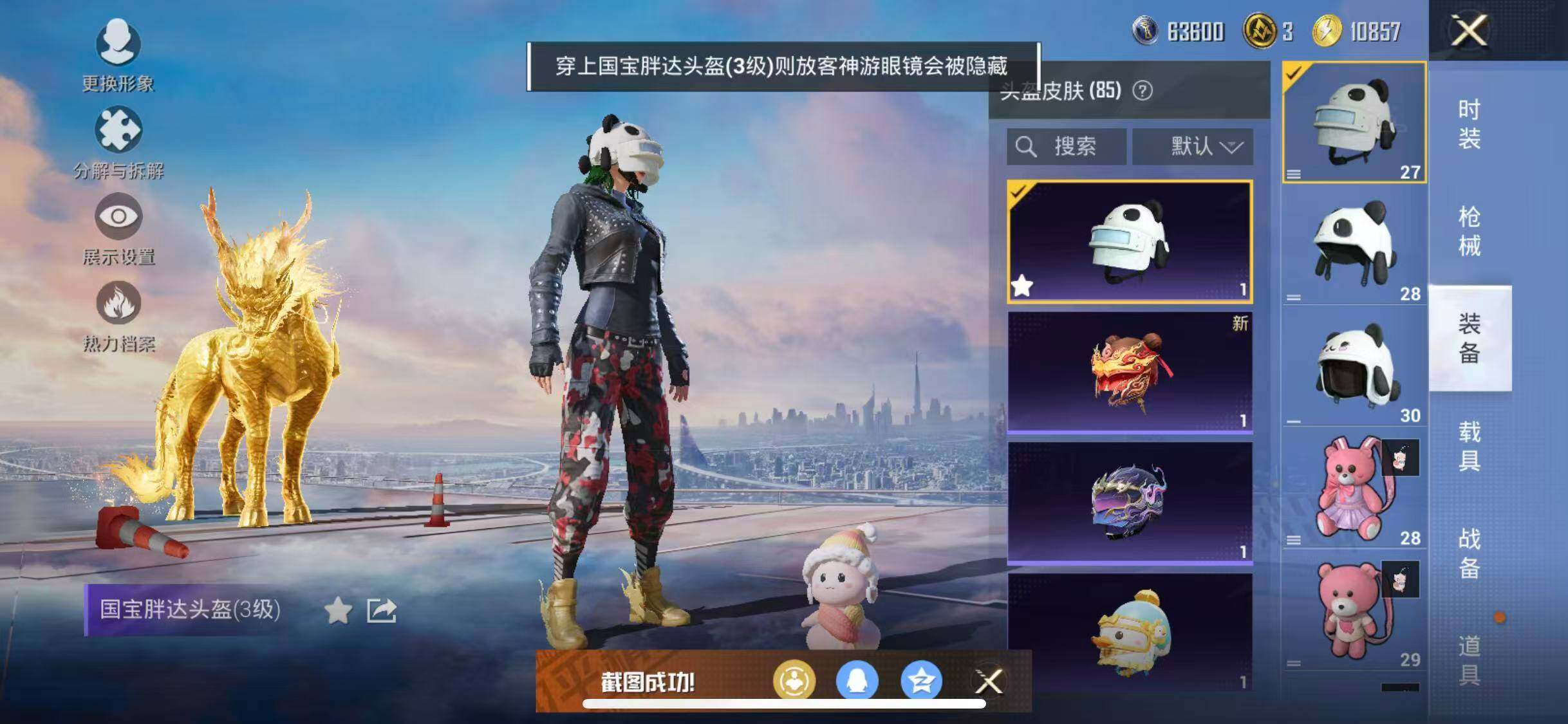 HPYXS3320781和平精英账号详情图15 HPYXS3320781和平精英账号详情图15