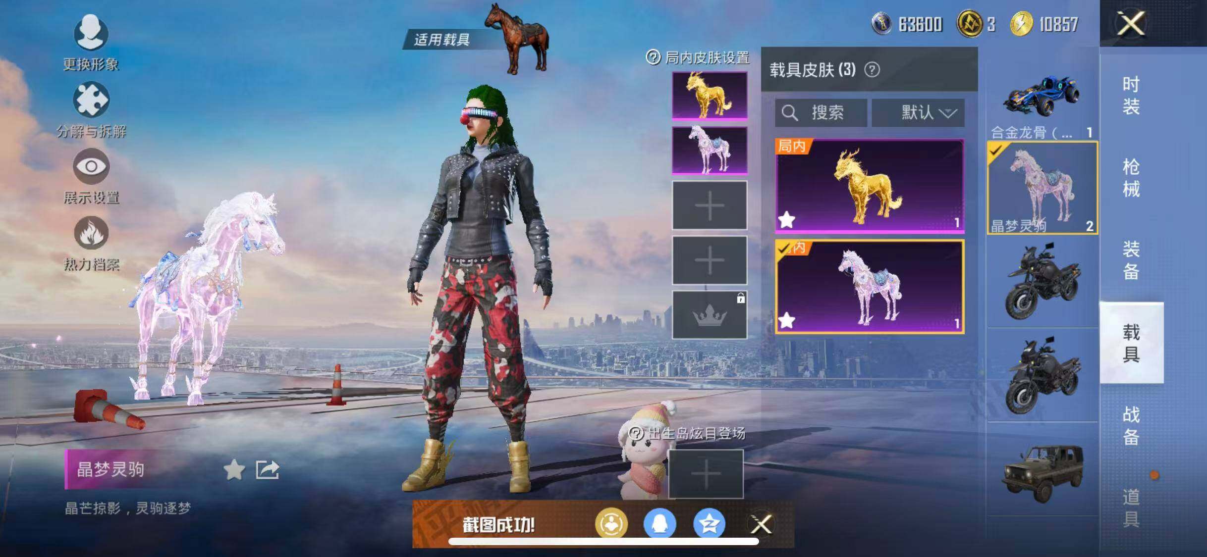 HPYXS3320781和平精英账号详情图17 HPYXS3320781和平精英账号详情图17