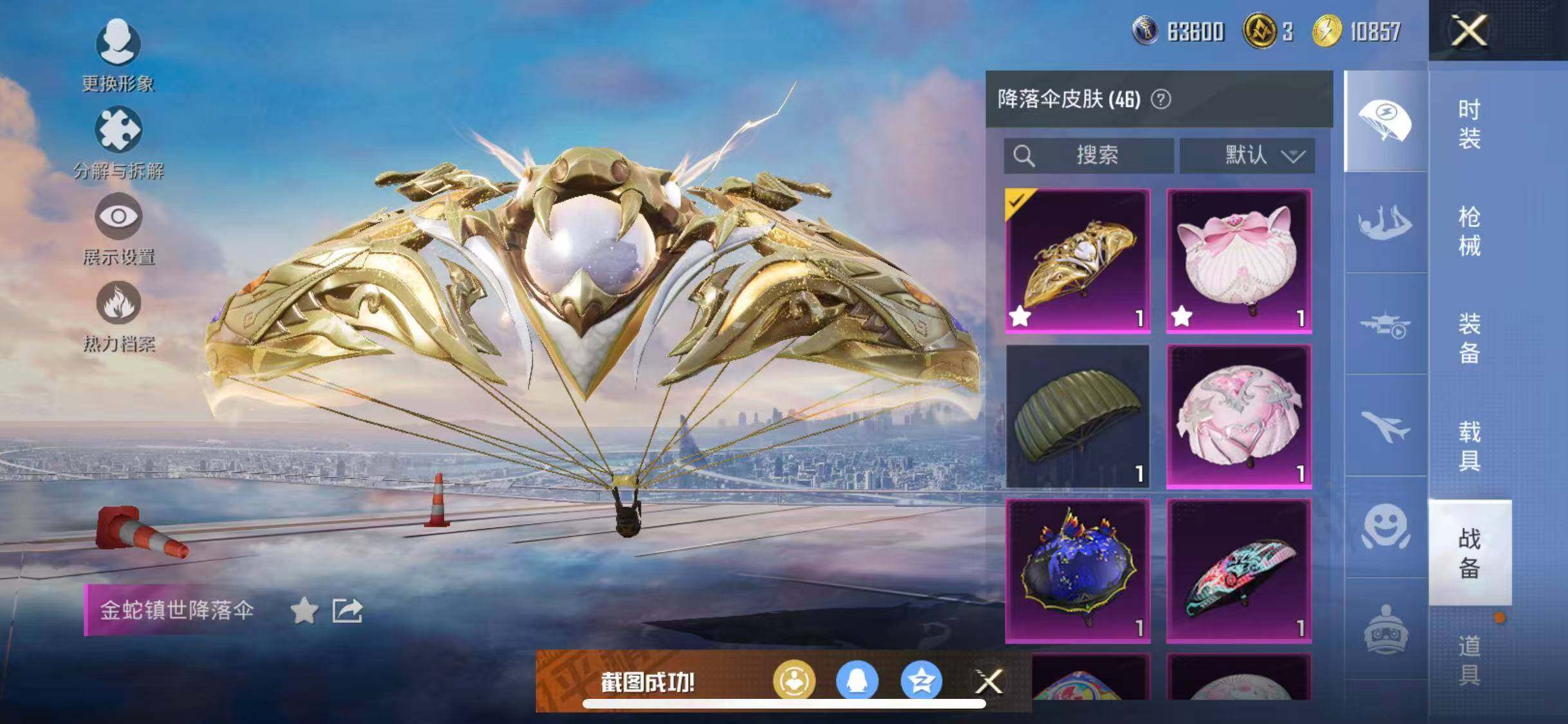 HPYXS3320781和平精英账号详情图18 HPYXS3320781和平精英账号详情图18