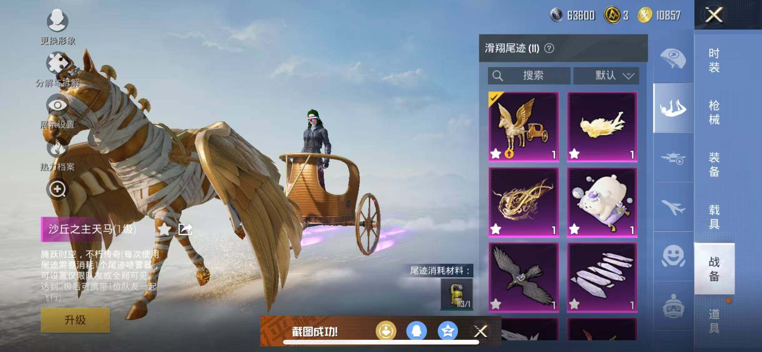 HPYXS3320781和平精英账号详情图19 HPYXS3320781和平精英账号详情图19