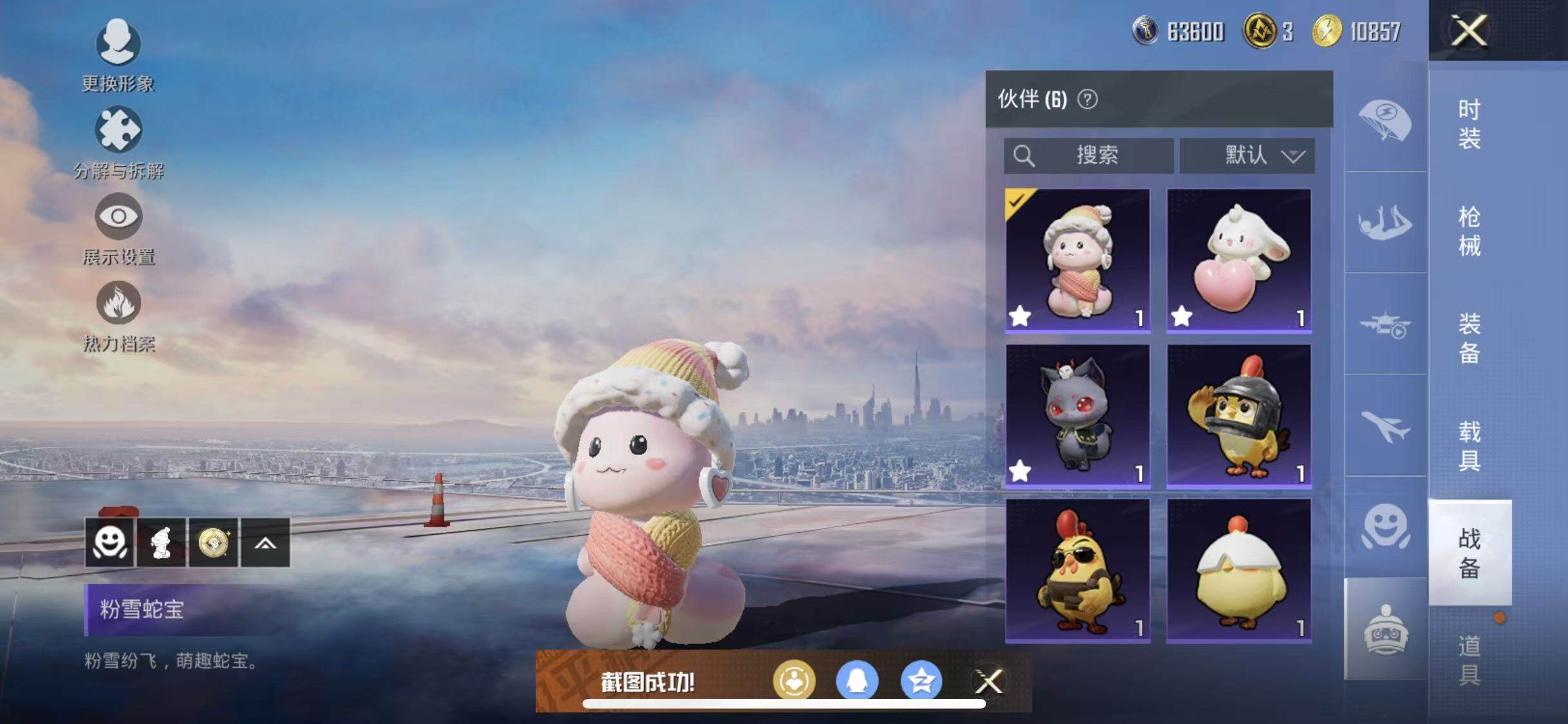 HPYXS3320781和平精英账号详情图20 HPYXS3320781和平精英账号详情图20