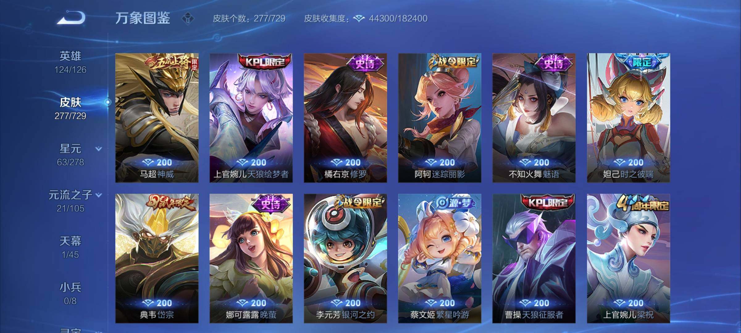 WZCMY3292777王者荣耀账号详情图8