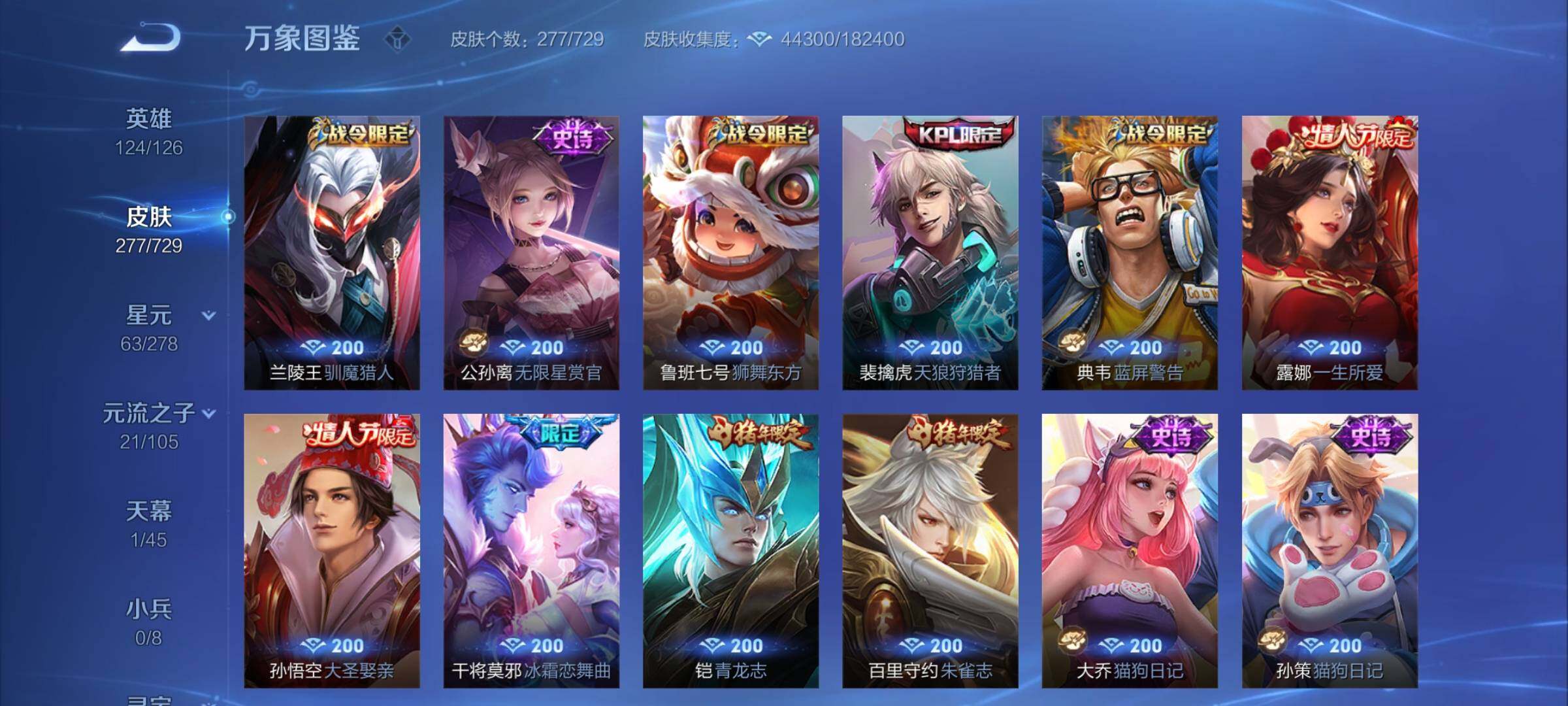 WZCMY3292777王者荣耀账号详情图9