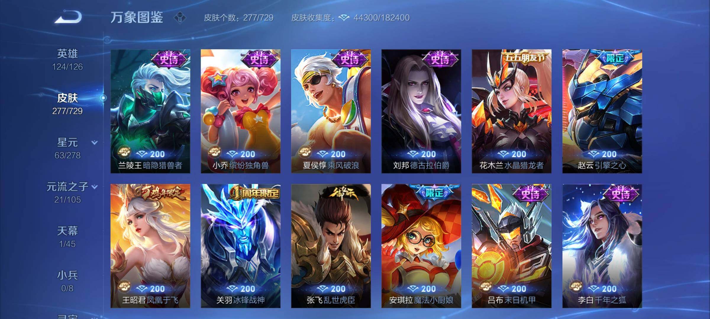 WZCMY3292777王者荣耀账号详情图11