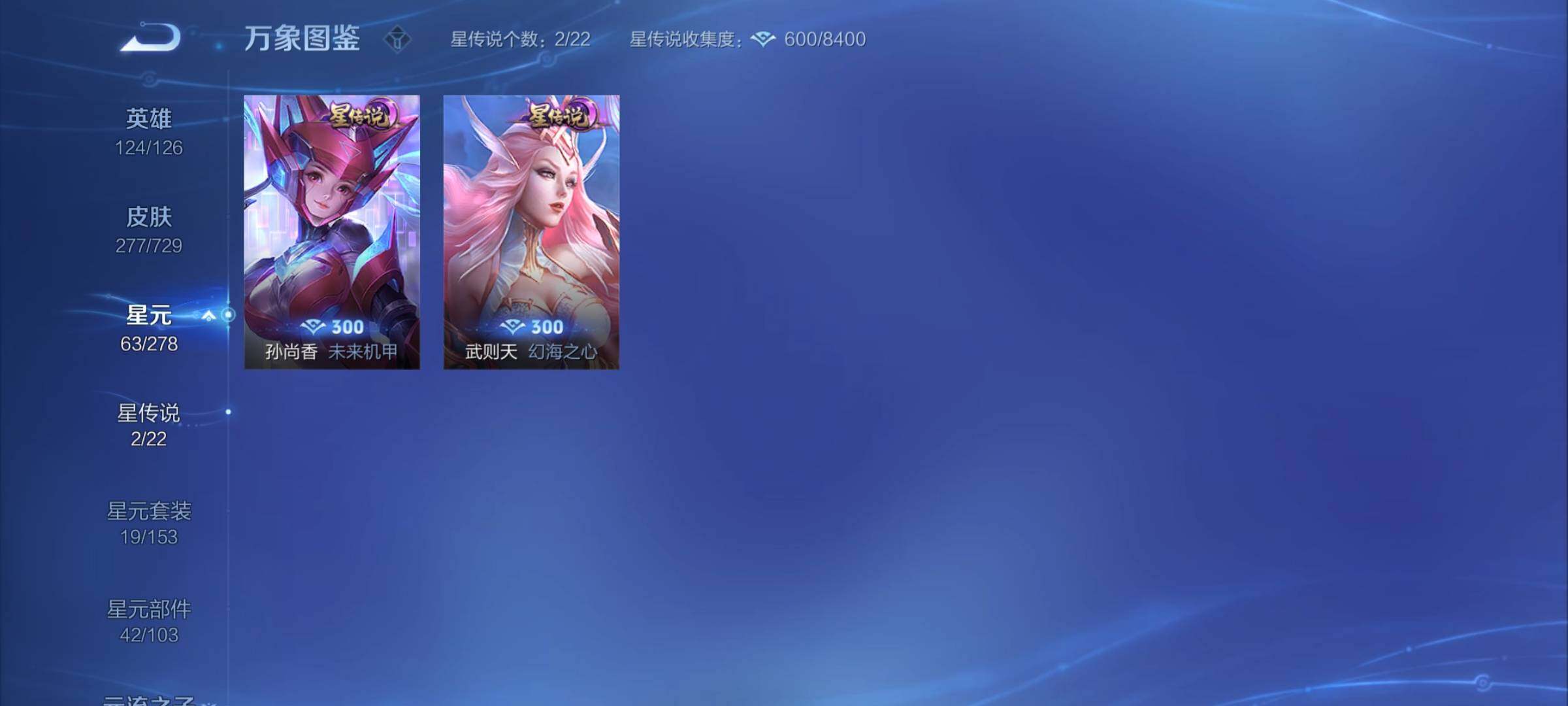 WZCMY3292777王者荣耀账号详情图12