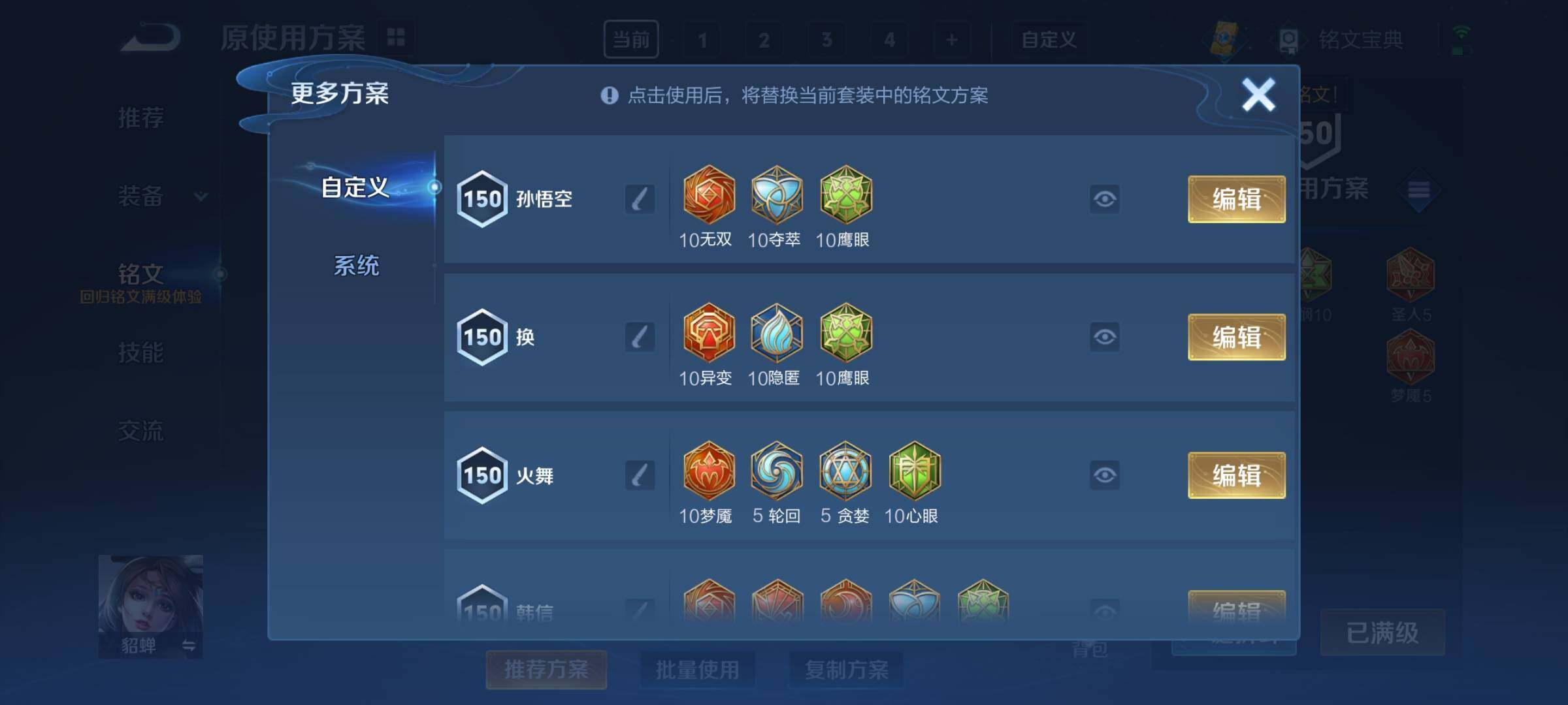 WZCMY3292777王者荣耀账号详情图16